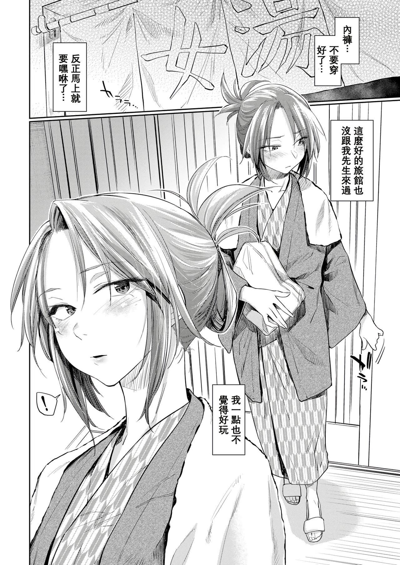 [Esuke] DOLLS ~Jun Nikutai Kankei~ + Toranoana Tokuten Sasshi Okurairi Scene Shuu [Decensored] page 32