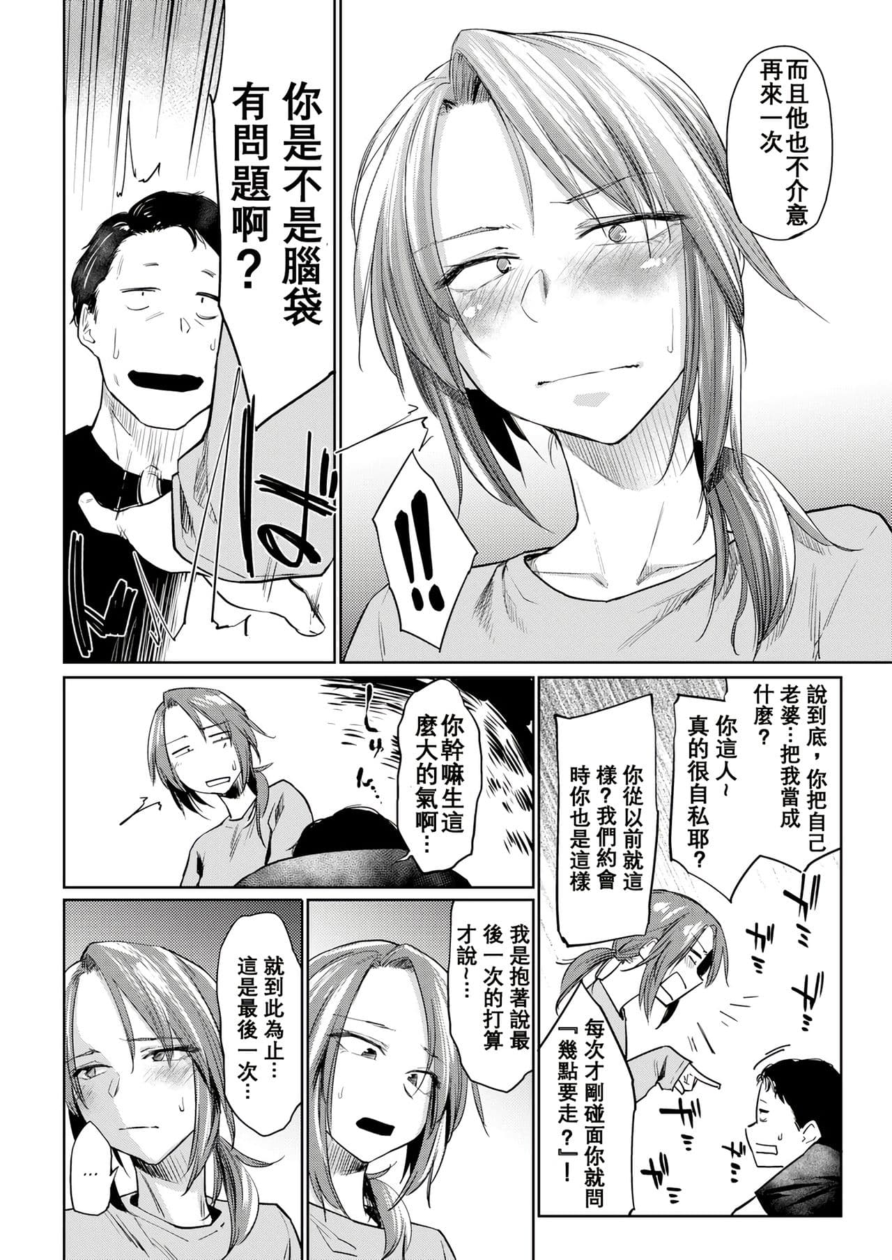 [Esuke] DOLLS ~Jun Nikutai Kankei~ + Toranoana Tokuten Sasshi Okurairi Scene Shuu [Decensored] page 34