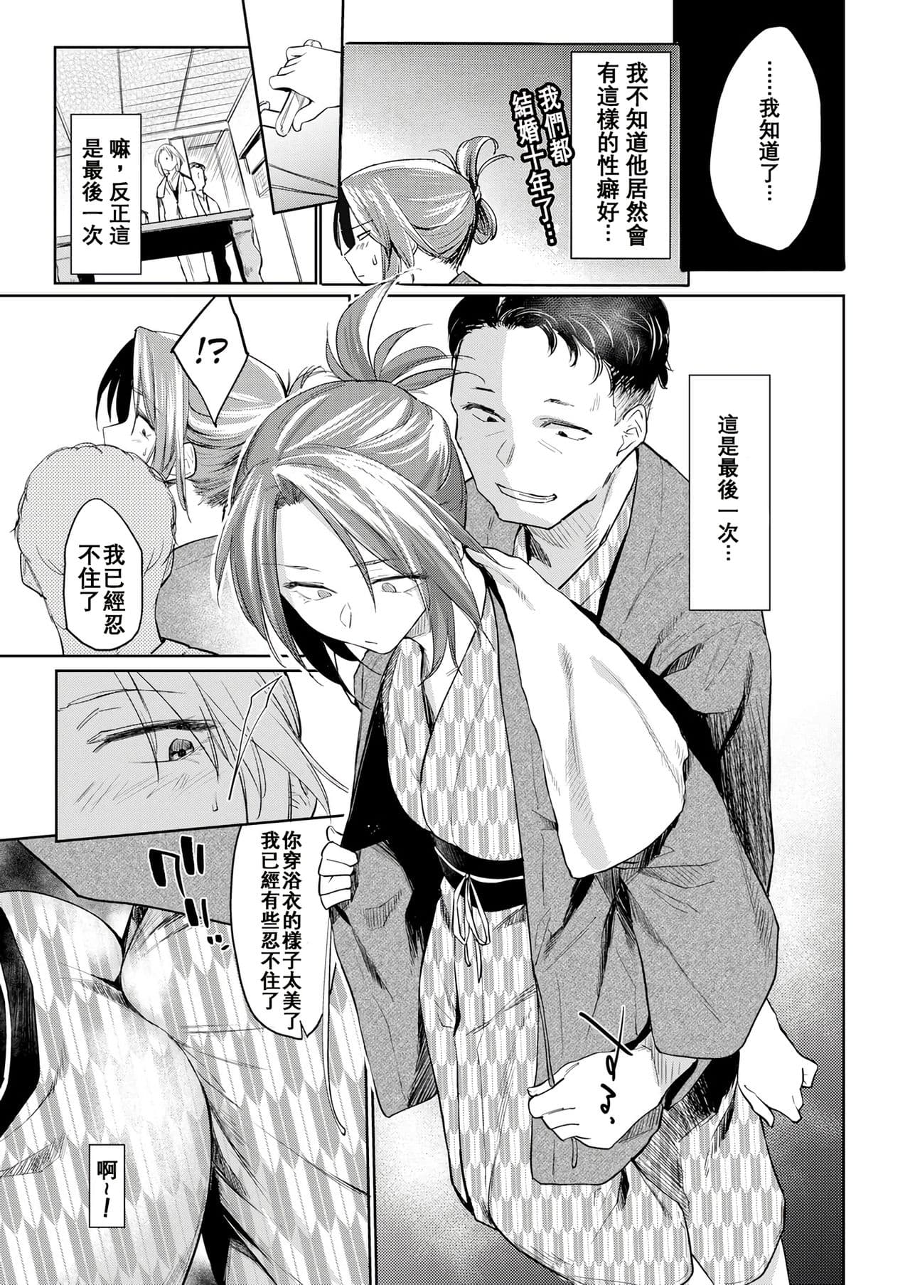 [Esuke] DOLLS ~Jun Nikutai Kankei~ + Toranoana Tokuten Sasshi Okurairi Scene Shuu [Decensored] page 35