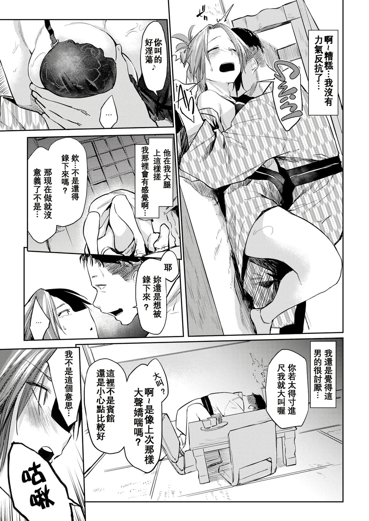 [Esuke] DOLLS ~Jun Nikutai Kankei~ + Toranoana Tokuten Sasshi Okurairi Scene Shuu [Decensored] page 37