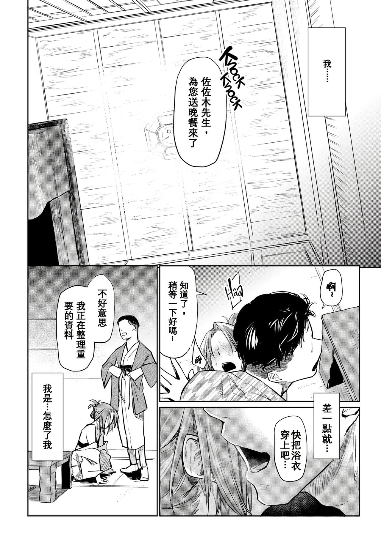[Esuke] DOLLS ~Jun Nikutai Kankei~ + Toranoana Tokuten Sasshi Okurairi Scene Shuu [Decensored] page 40