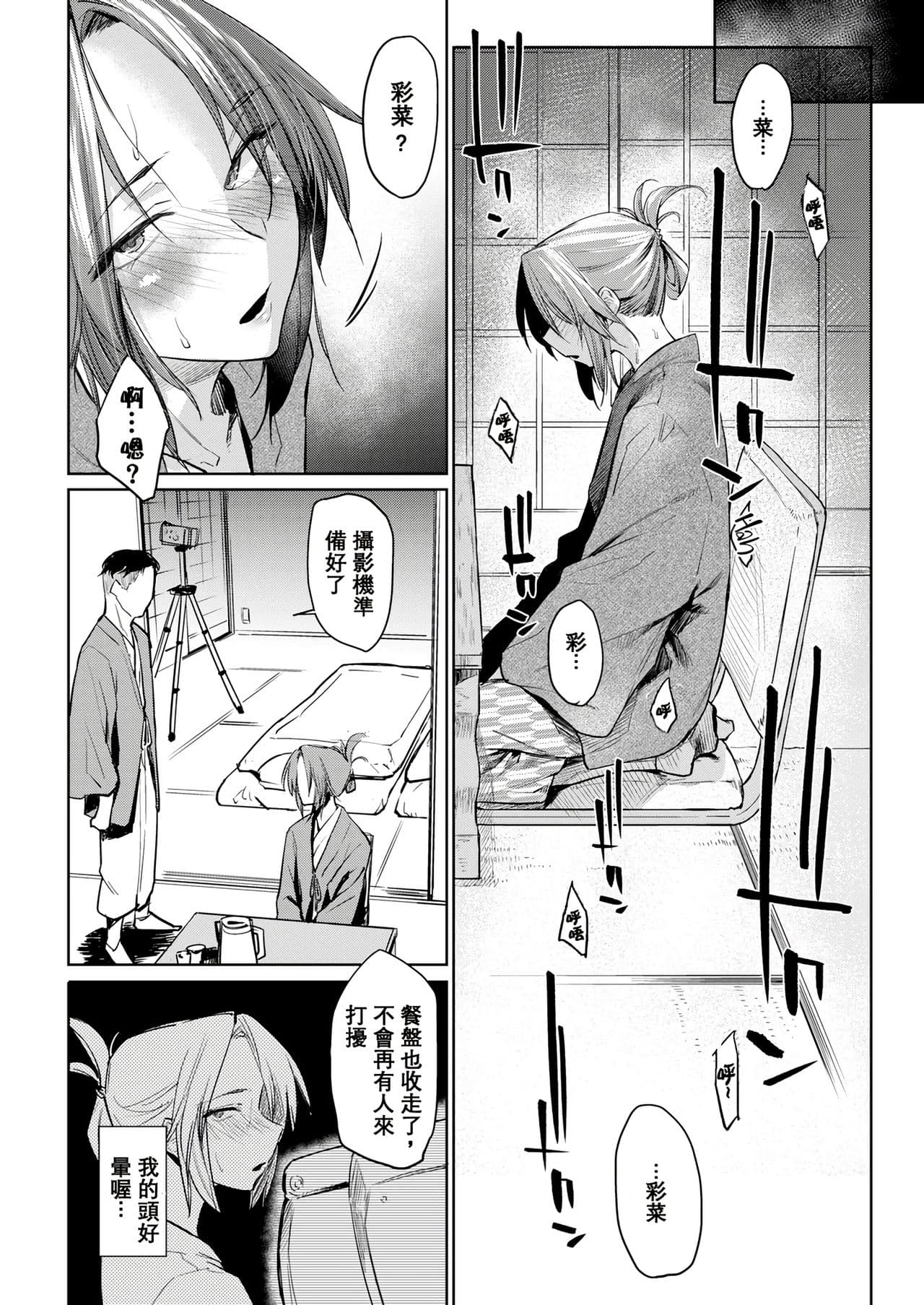 [Esuke] DOLLS ~Jun Nikutai Kankei~ + Toranoana Tokuten Sasshi Okurairi Scene Shuu [Decensored] page 42