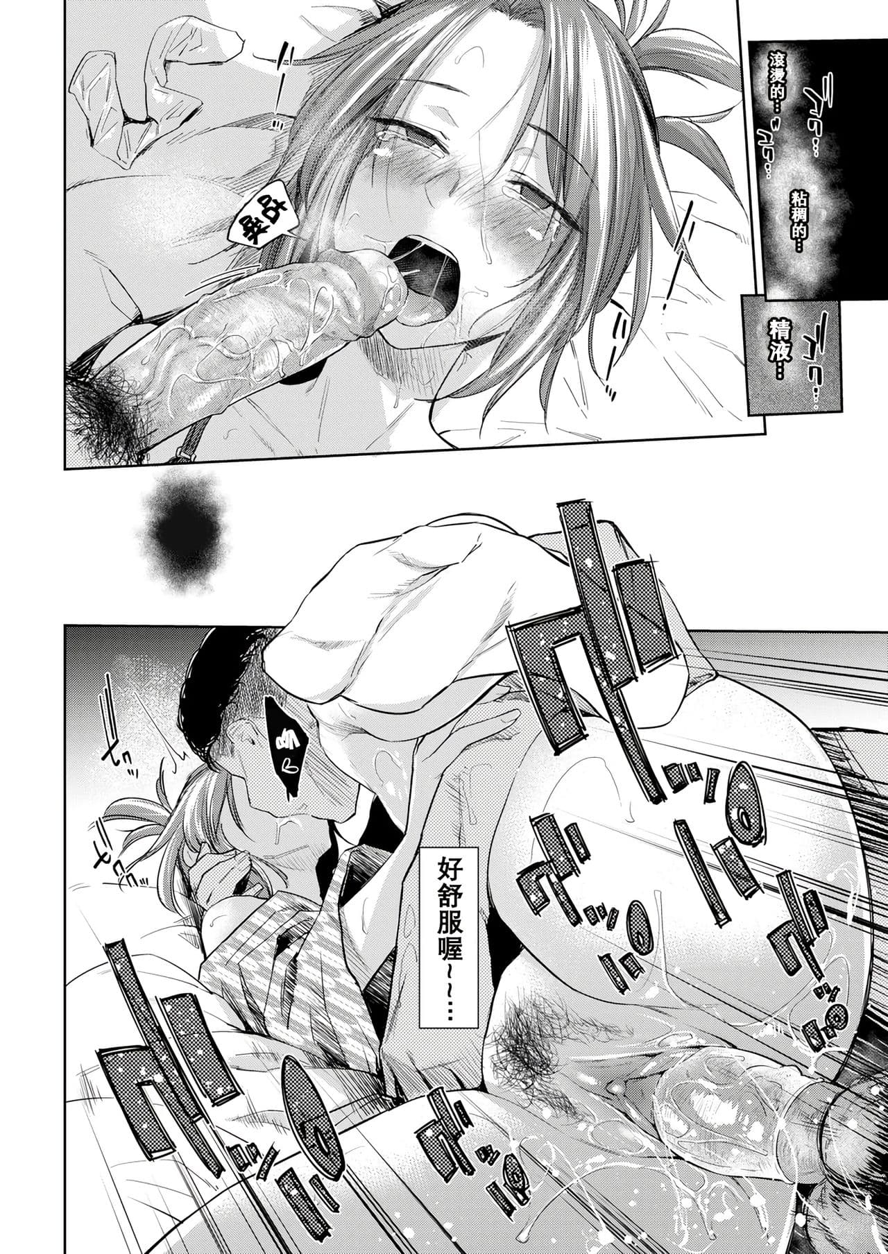 [Esuke] DOLLS ~Jun Nikutai Kankei~ + Toranoana Tokuten Sasshi Okurairi Scene Shuu [Decensored] page 50