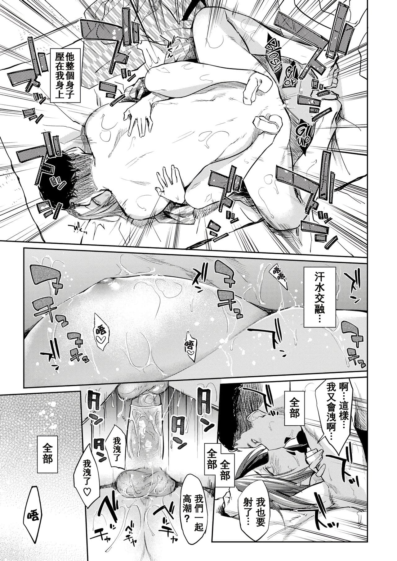 [Esuke] DOLLS ~Jun Nikutai Kankei~ + Toranoana Tokuten Sasshi Okurairi Scene Shuu [Decensored] page 53