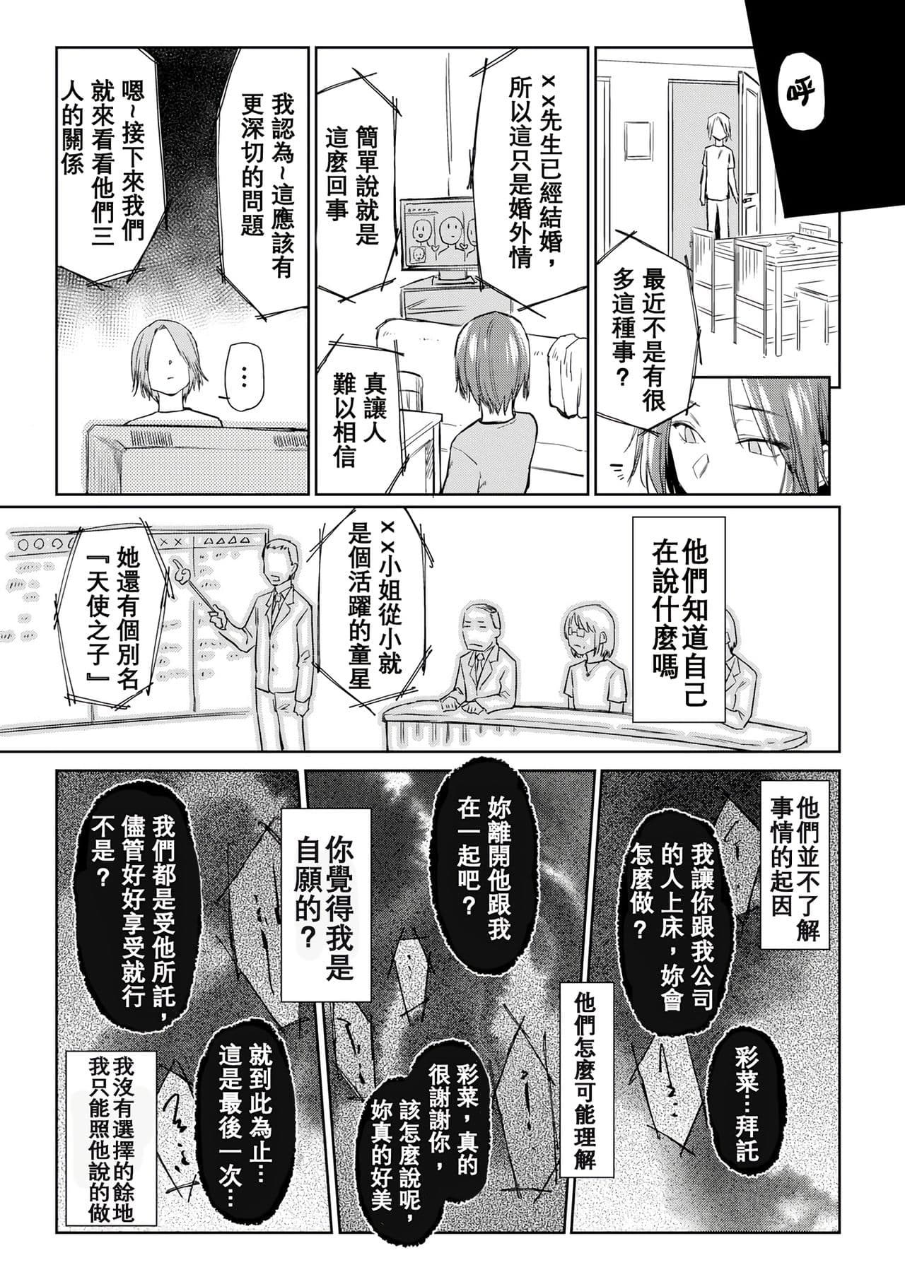 [Esuke] DOLLS ~Jun Nikutai Kankei~ + Toranoana Tokuten Sasshi Okurairi Scene Shuu [Decensored] page 61