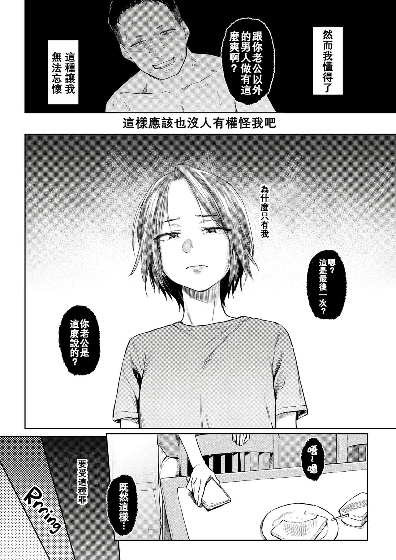 [Esuke] DOLLS ~Jun Nikutai Kankei~ + Toranoana Tokuten Sasshi Okurairi Scene Shuu [Decensored] page 62