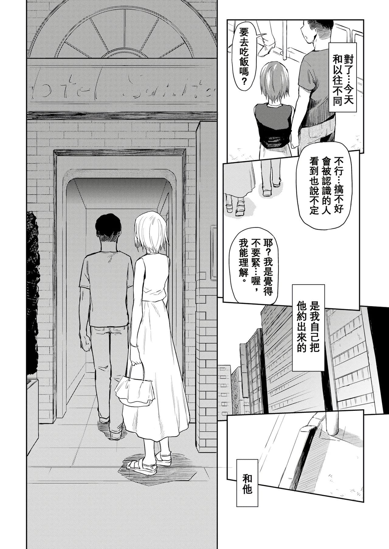 [Esuke] DOLLS ~Jun Nikutai Kankei~ + Toranoana Tokuten Sasshi Okurairi Scene Shuu [Decensored] page 64