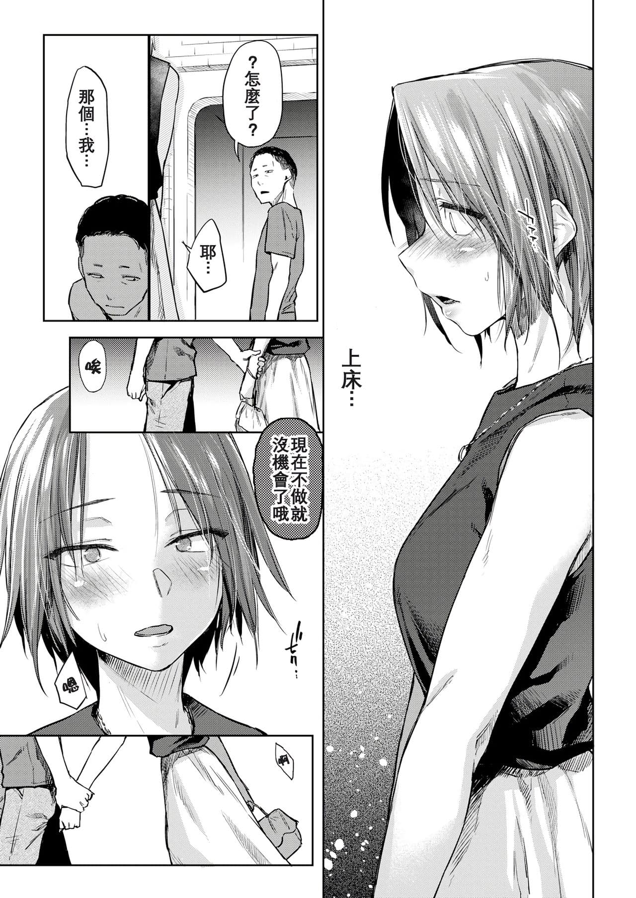 [Esuke] DOLLS ~Jun Nikutai Kankei~ + Toranoana Tokuten Sasshi Okurairi Scene Shuu [Decensored] page 65