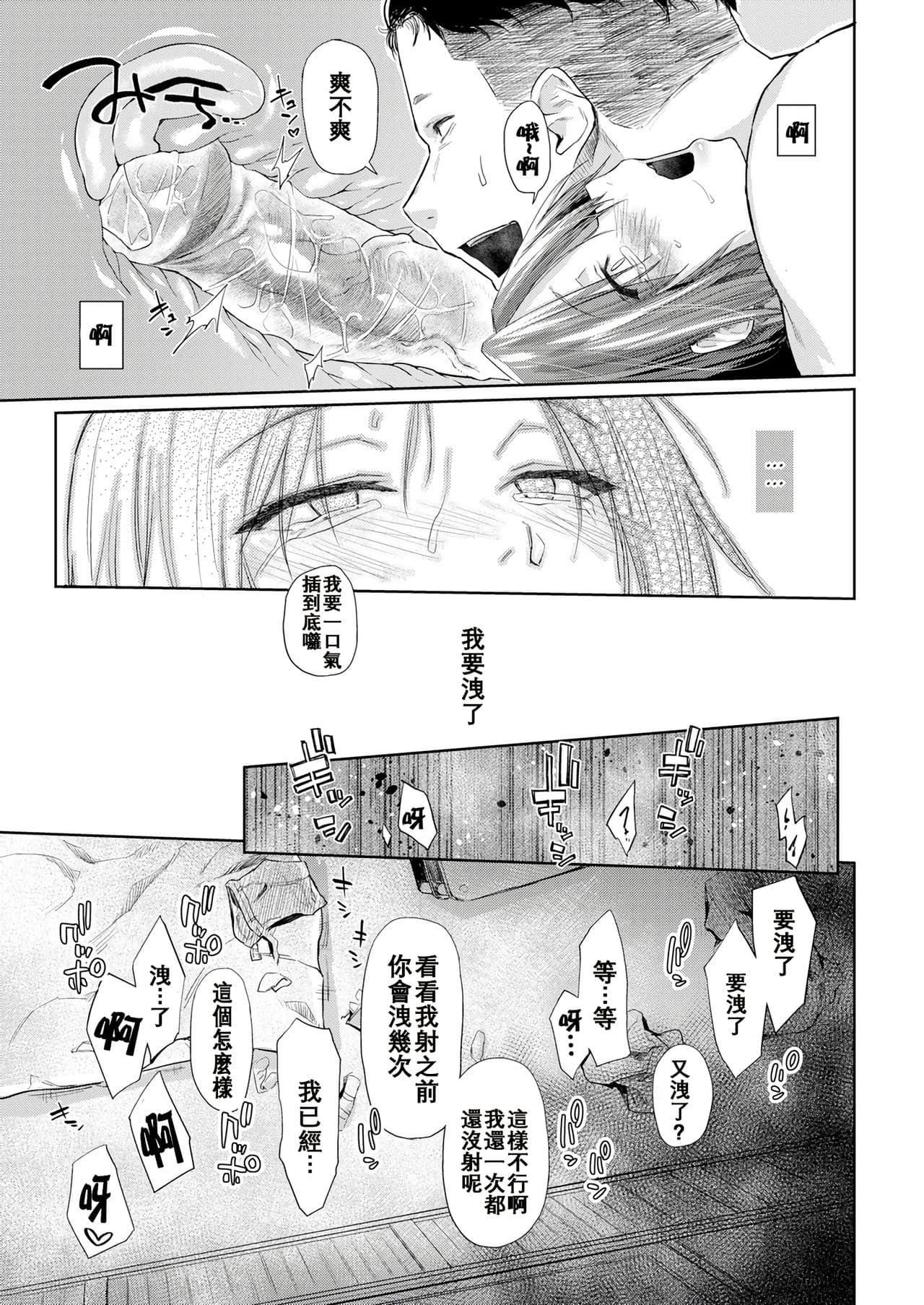 [Esuke] DOLLS ~Jun Nikutai Kankei~ + Toranoana Tokuten Sasshi Okurairi Scene Shuu [Decensored] page 73