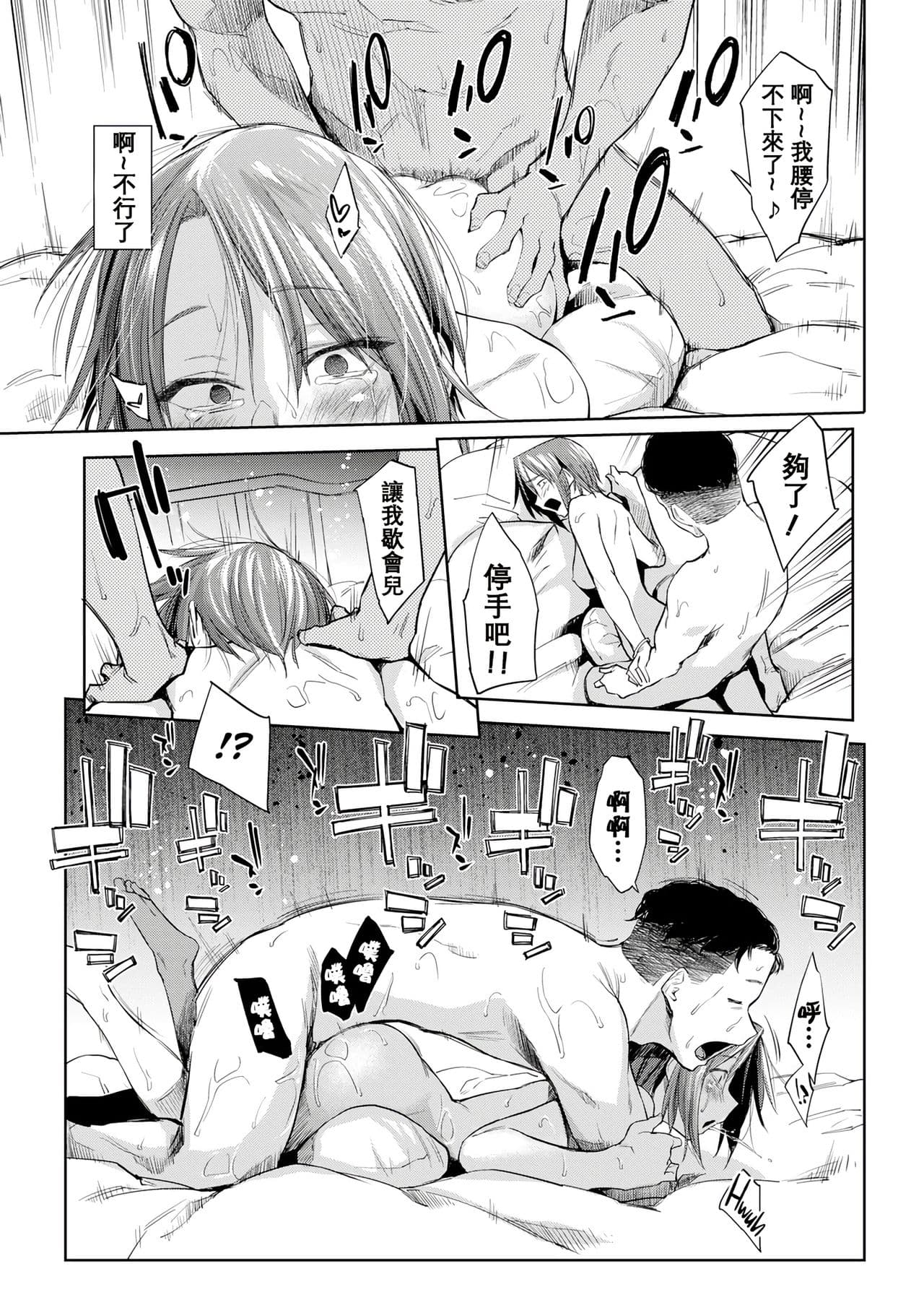 [Esuke] DOLLS ~Jun Nikutai Kankei~ + Toranoana Tokuten Sasshi Okurairi Scene Shuu [Decensored] page 79