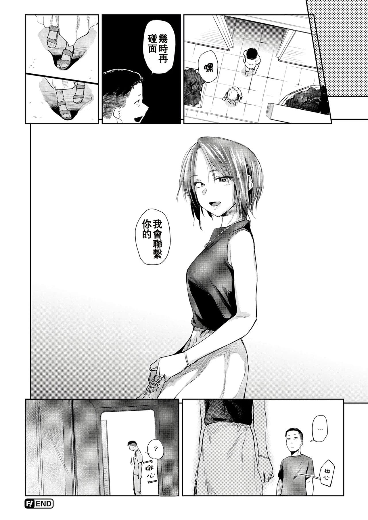 [Esuke] DOLLS ~Jun Nikutai Kankei~ + Toranoana Tokuten Sasshi Okurairi Scene Shuu [Decensored] page 86