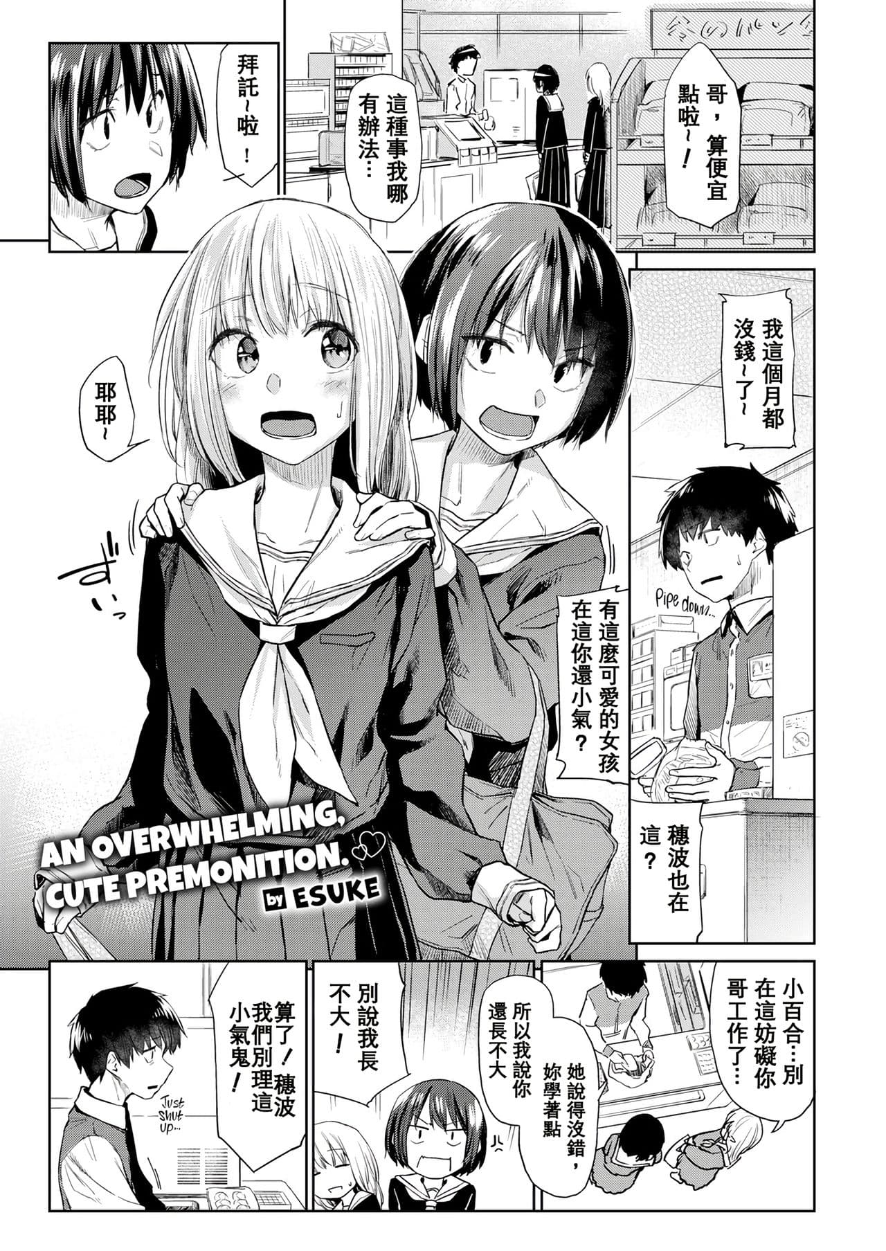 [Esuke] DOLLS ~Jun Nikutai Kankei~ + Toranoana Tokuten Sasshi Okurairi Scene Shuu [Decensored] page 87