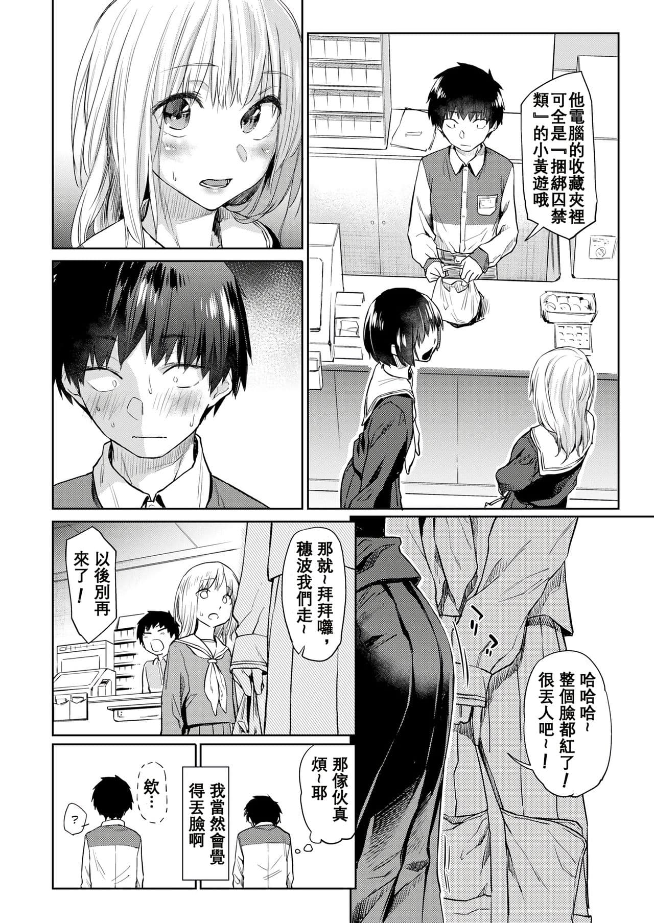 [Esuke] DOLLS ~Jun Nikutai Kankei~ + Toranoana Tokuten Sasshi Okurairi Scene Shuu [Decensored] page 88