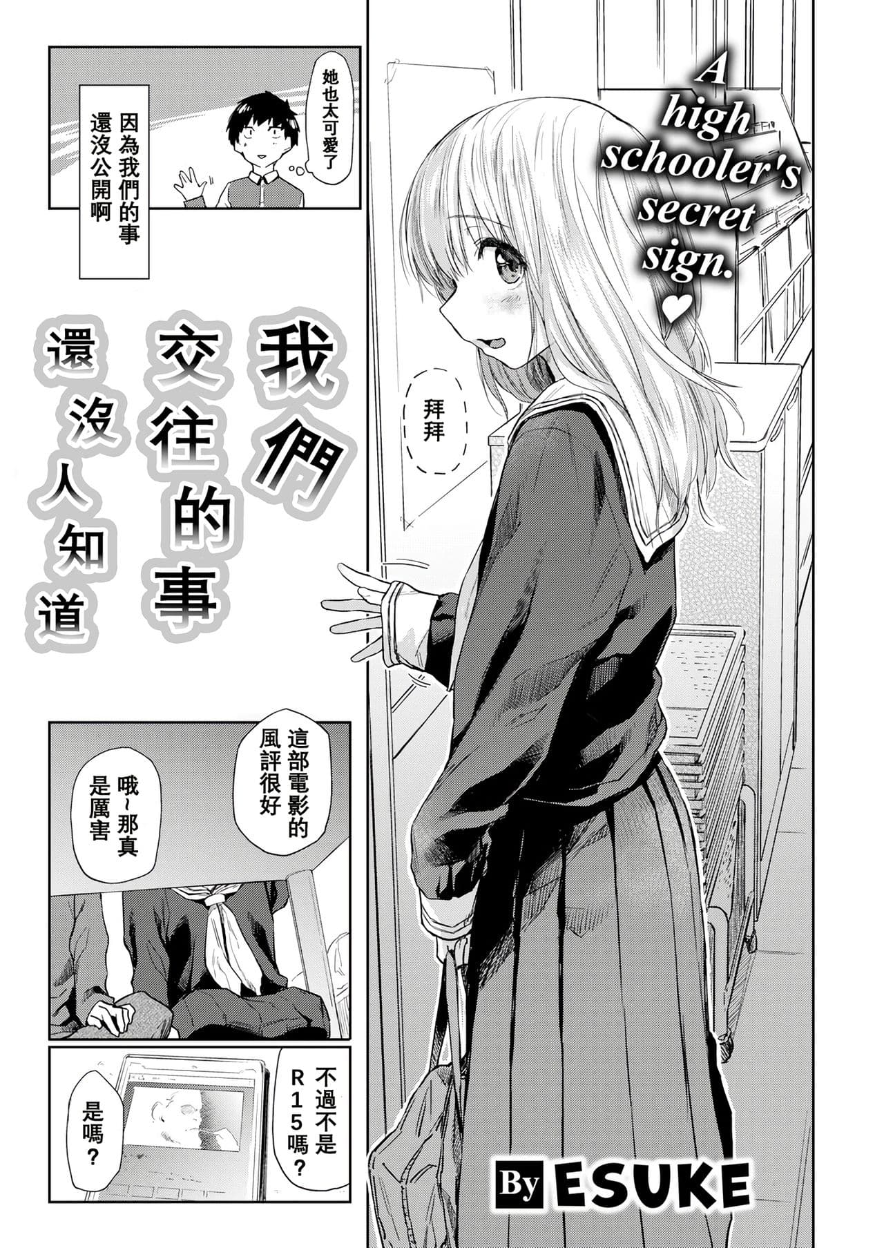 [Esuke] DOLLS ~Jun Nikutai Kankei~ + Toranoana Tokuten Sasshi Okurairi Scene Shuu [Decensored] page 89
