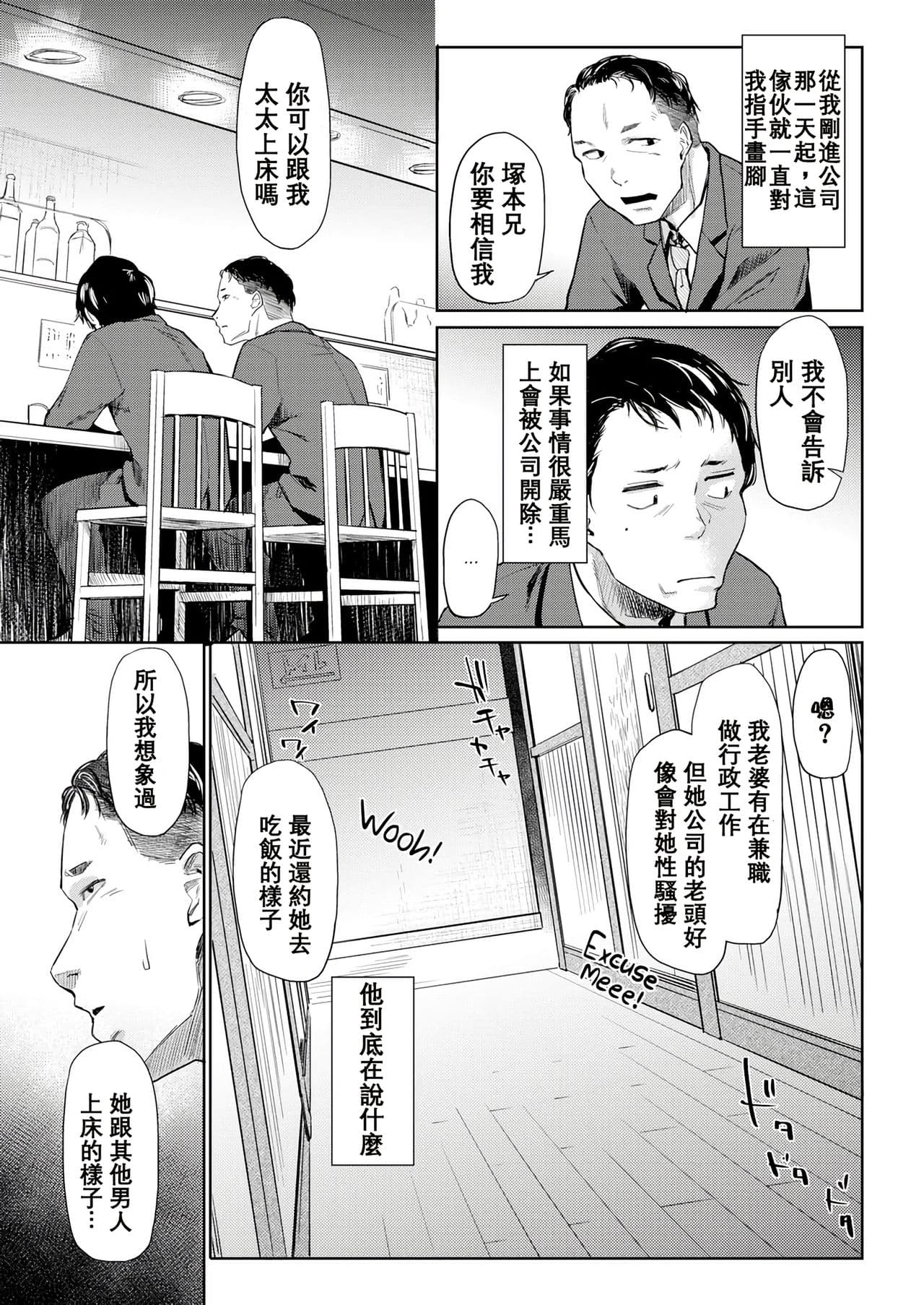 [Esuke] DOLLS ~Jun Nikutai Kankei~ + Toranoana Tokuten Sasshi Okurairi Scene Shuu [Decensored] page 9