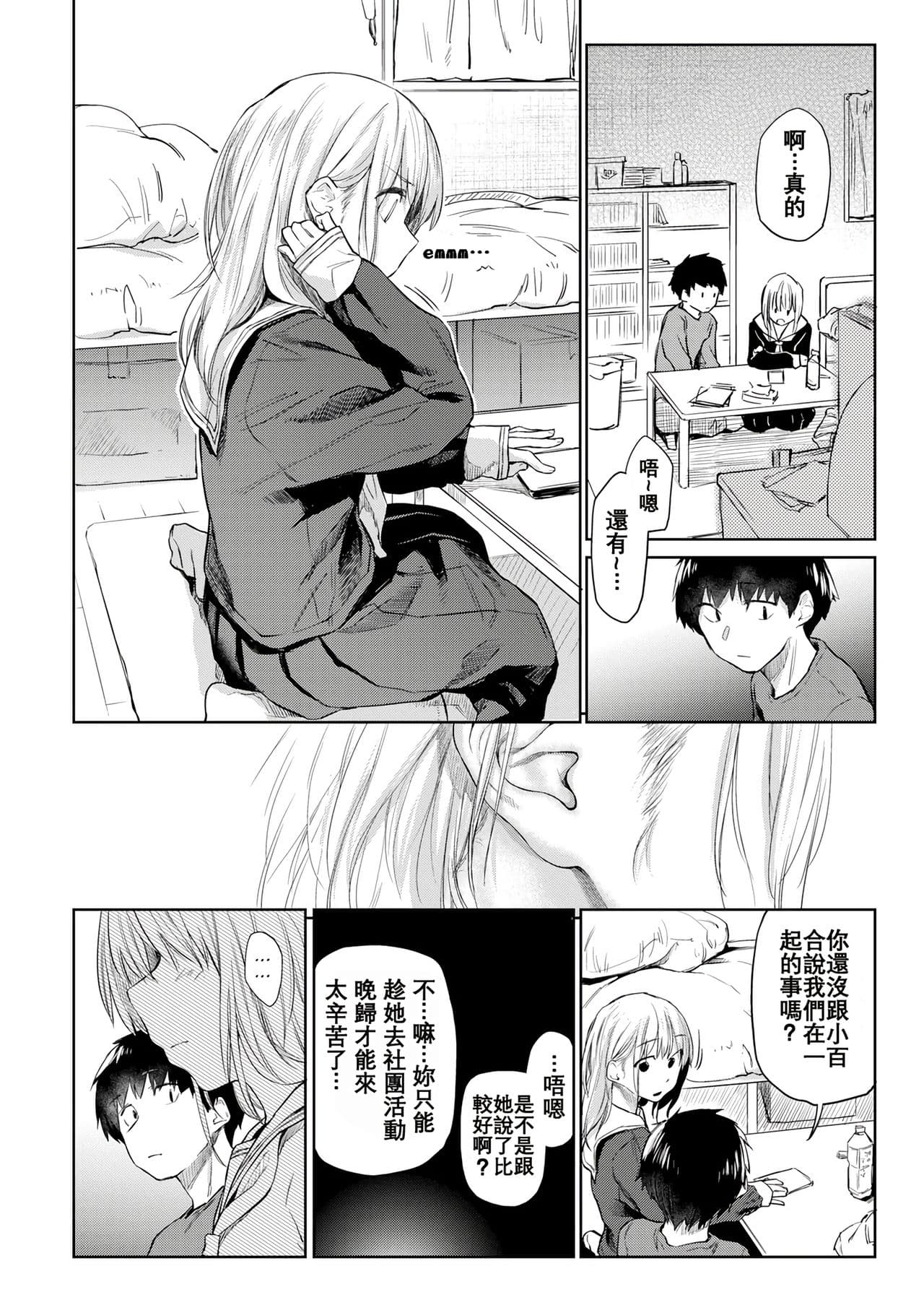 [Esuke] DOLLS ~Jun Nikutai Kankei~ + Toranoana Tokuten Sasshi Okurairi Scene Shuu [Decensored] page 90