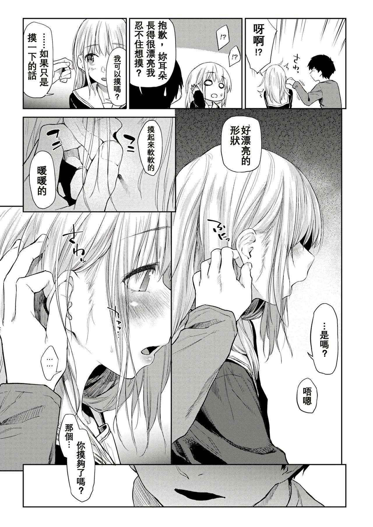 [Esuke] DOLLS ~Jun Nikutai Kankei~ + Toranoana Tokuten Sasshi Okurairi Scene Shuu [Decensored] page 91