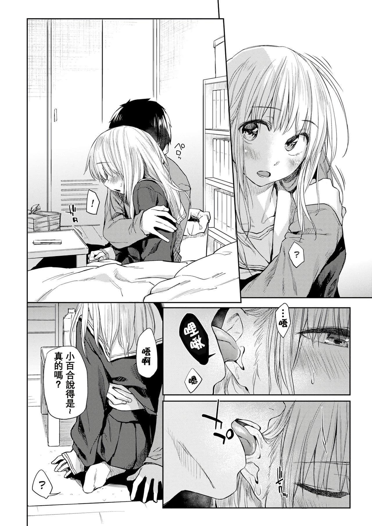 [Esuke] DOLLS ~Jun Nikutai Kankei~ + Toranoana Tokuten Sasshi Okurairi Scene Shuu [Decensored] page 92