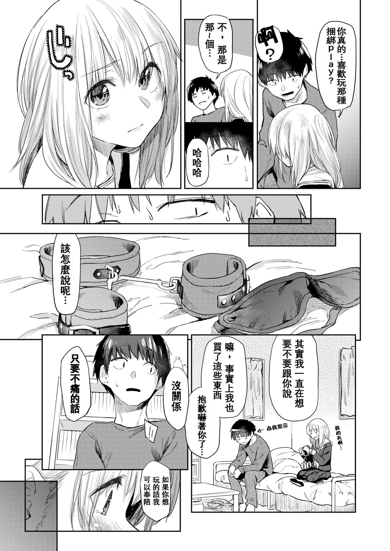 [Esuke] DOLLS ~Jun Nikutai Kankei~ + Toranoana Tokuten Sasshi Okurairi Scene Shuu [Decensored] page 93