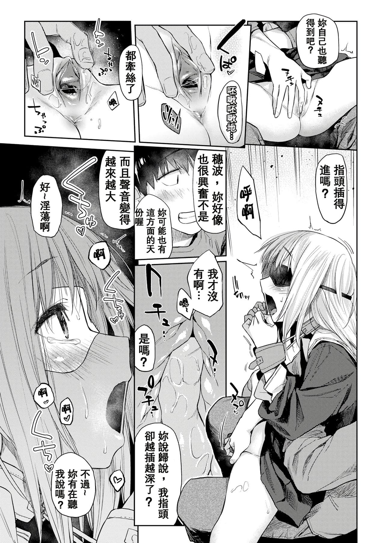 [Esuke] DOLLS ~Jun Nikutai Kankei~ + Toranoana Tokuten Sasshi Okurairi Scene Shuu [Decensored] page 97