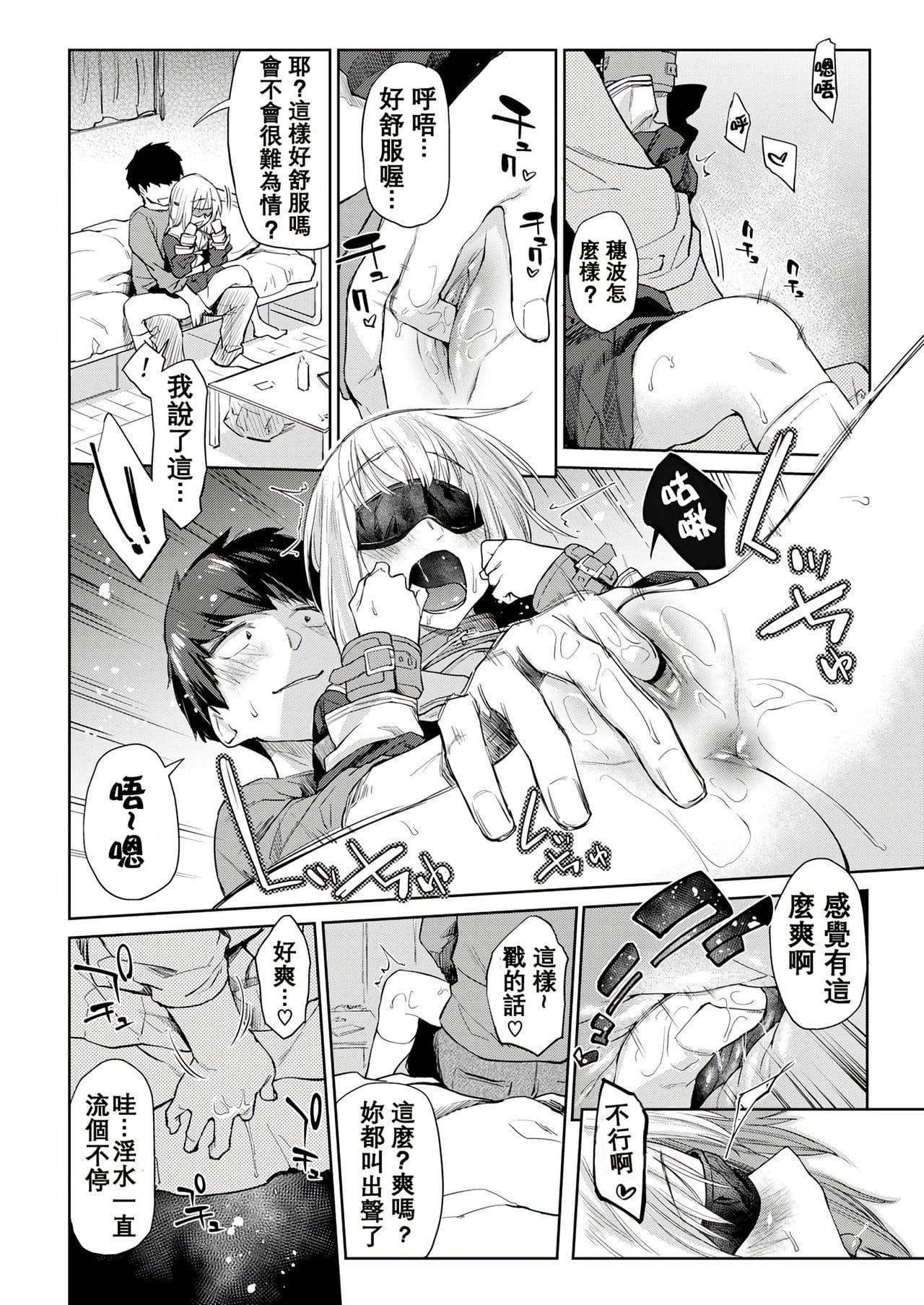 [Esuke] DOLLS ~Jun Nikutai Kankei~ + Toranoana Tokuten Sasshi Okurairi Scene Shuu [Decensored] page 98