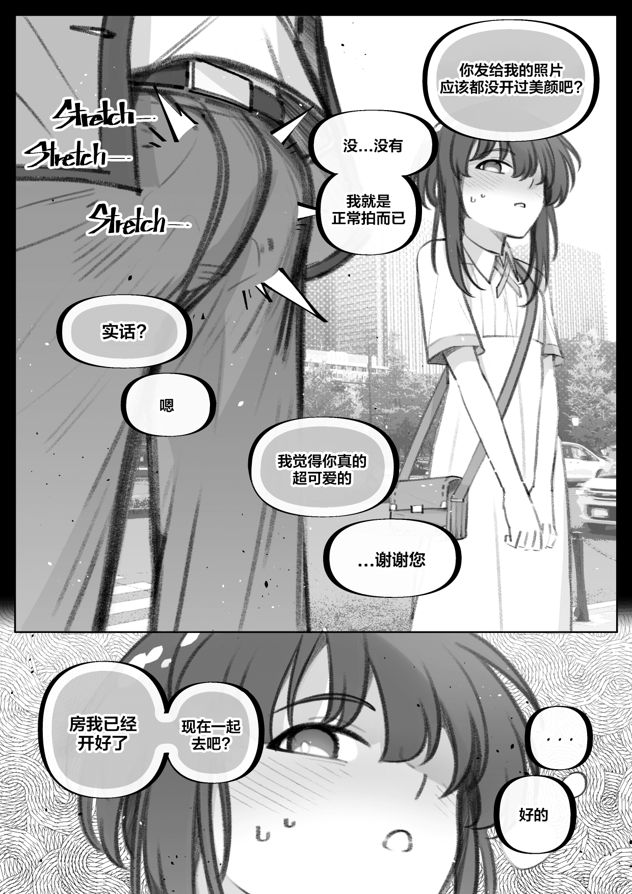 [Bottle Comics] My little cousin is being curious - Extra [Chinese] [侯羽哥个人中译] page 10