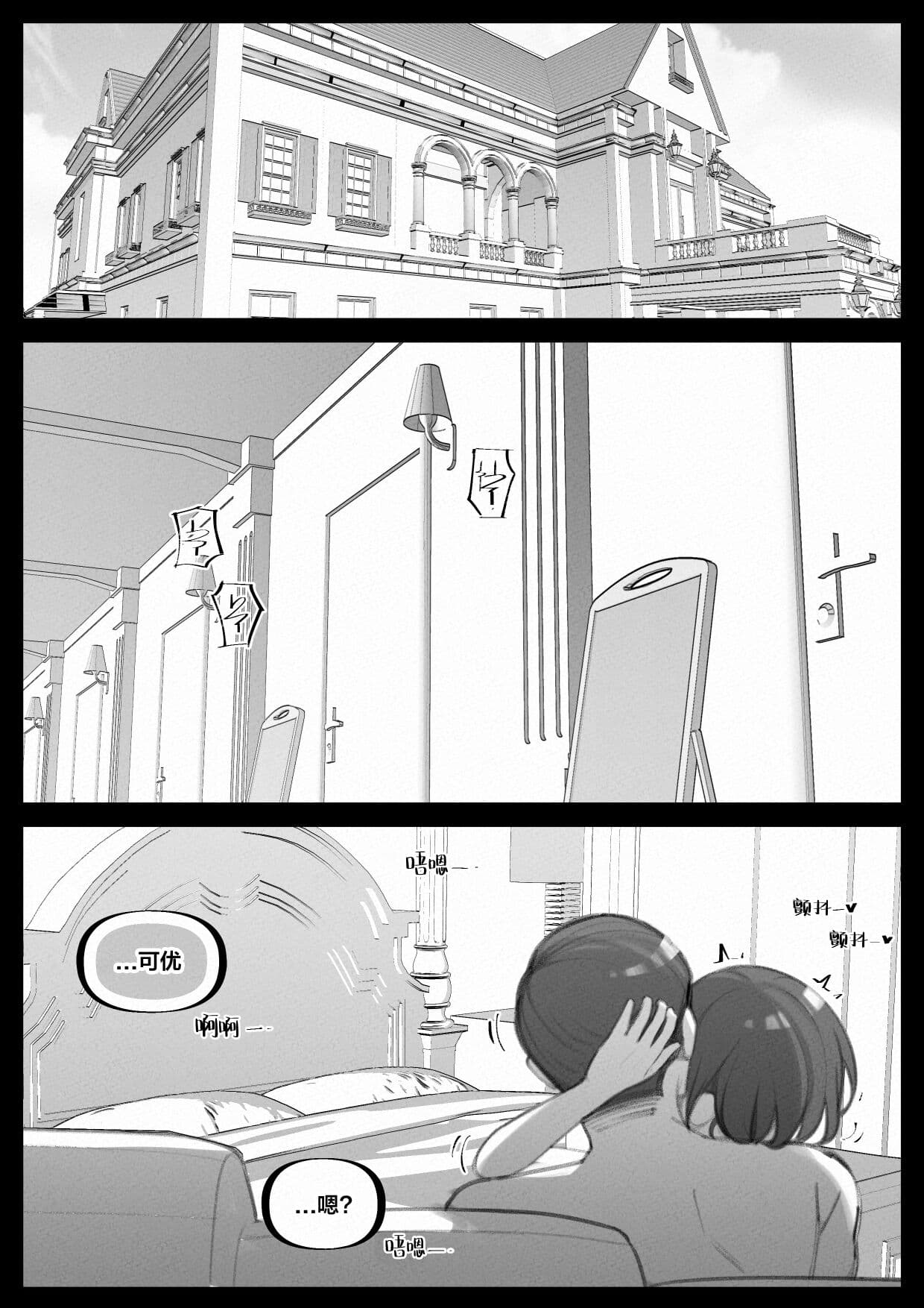 [Bottle Comics] My little cousin is being curious - Extra [Chinese] [侯羽哥个人中译] page 11