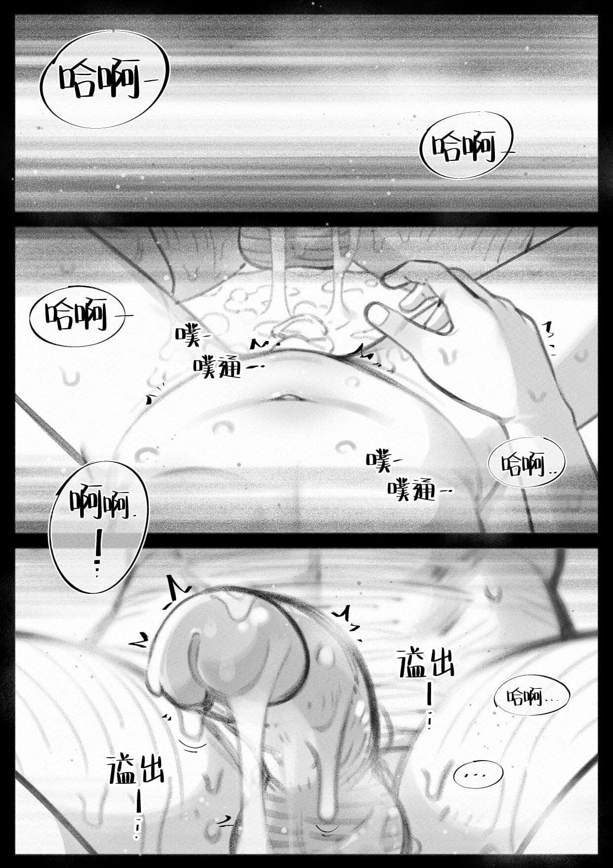 [Bottle Comics] My little cousin is being curious - Extra [Chinese] [侯羽哥个人中译] page 39