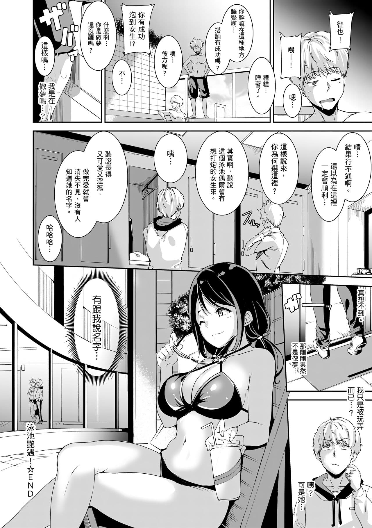 [Alp] Melty Limit | 融化到極限 [Chinese] [Decensored] [Digital] page 108
