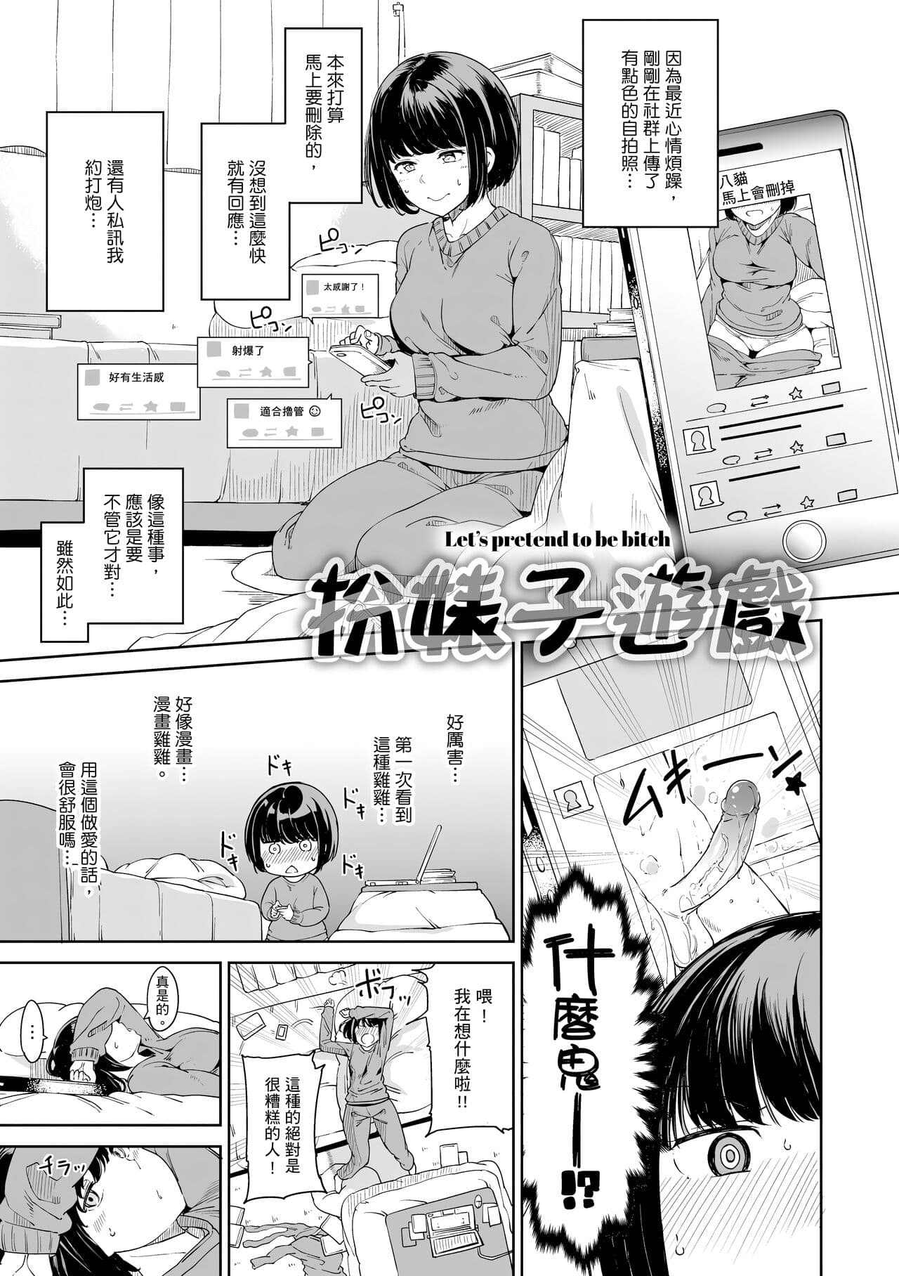 [Alp] Melty Limit | 融化到極限 [Chinese] [Decensored] [Digital] page 109