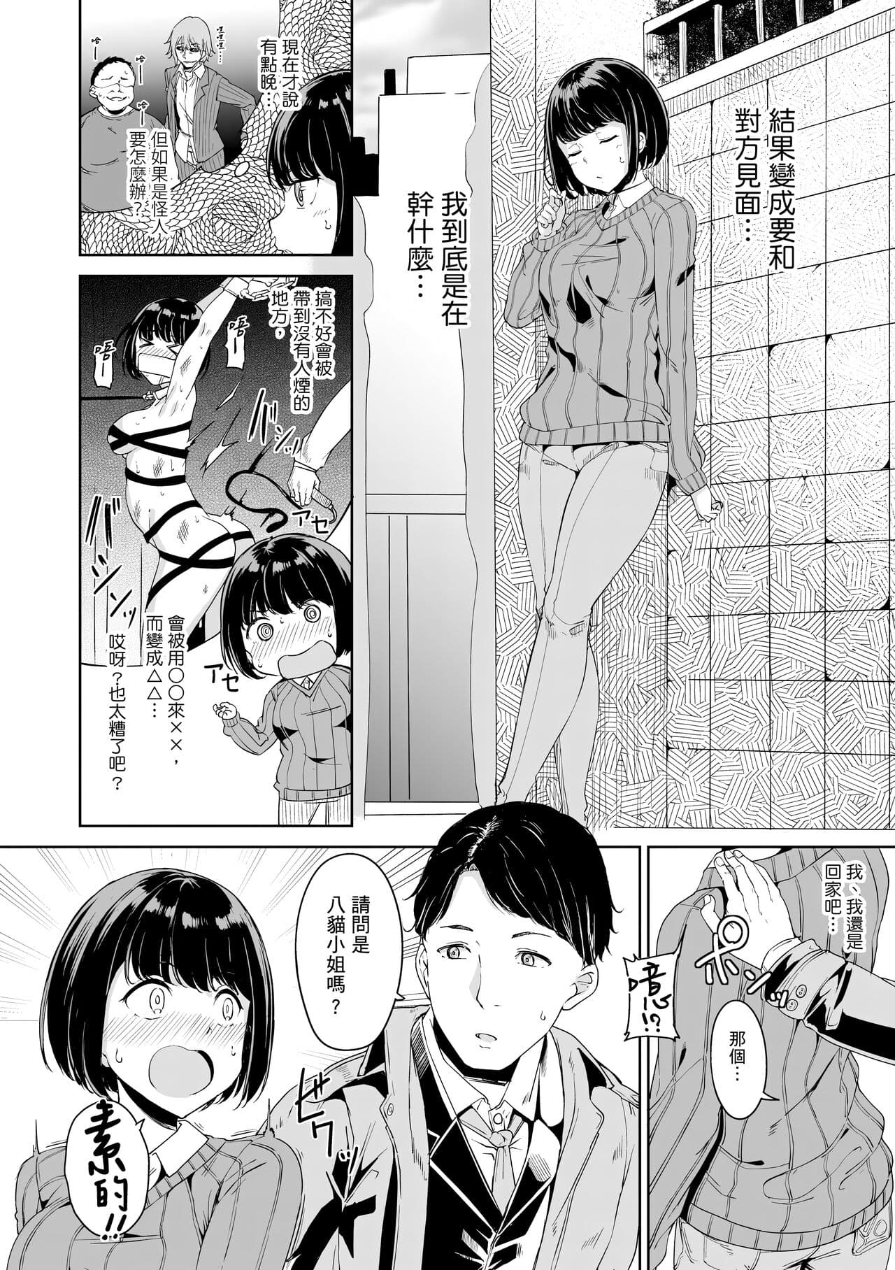 [Alp] Melty Limit | 融化到極限 [Chinese] [Decensored] [Digital] page 110
