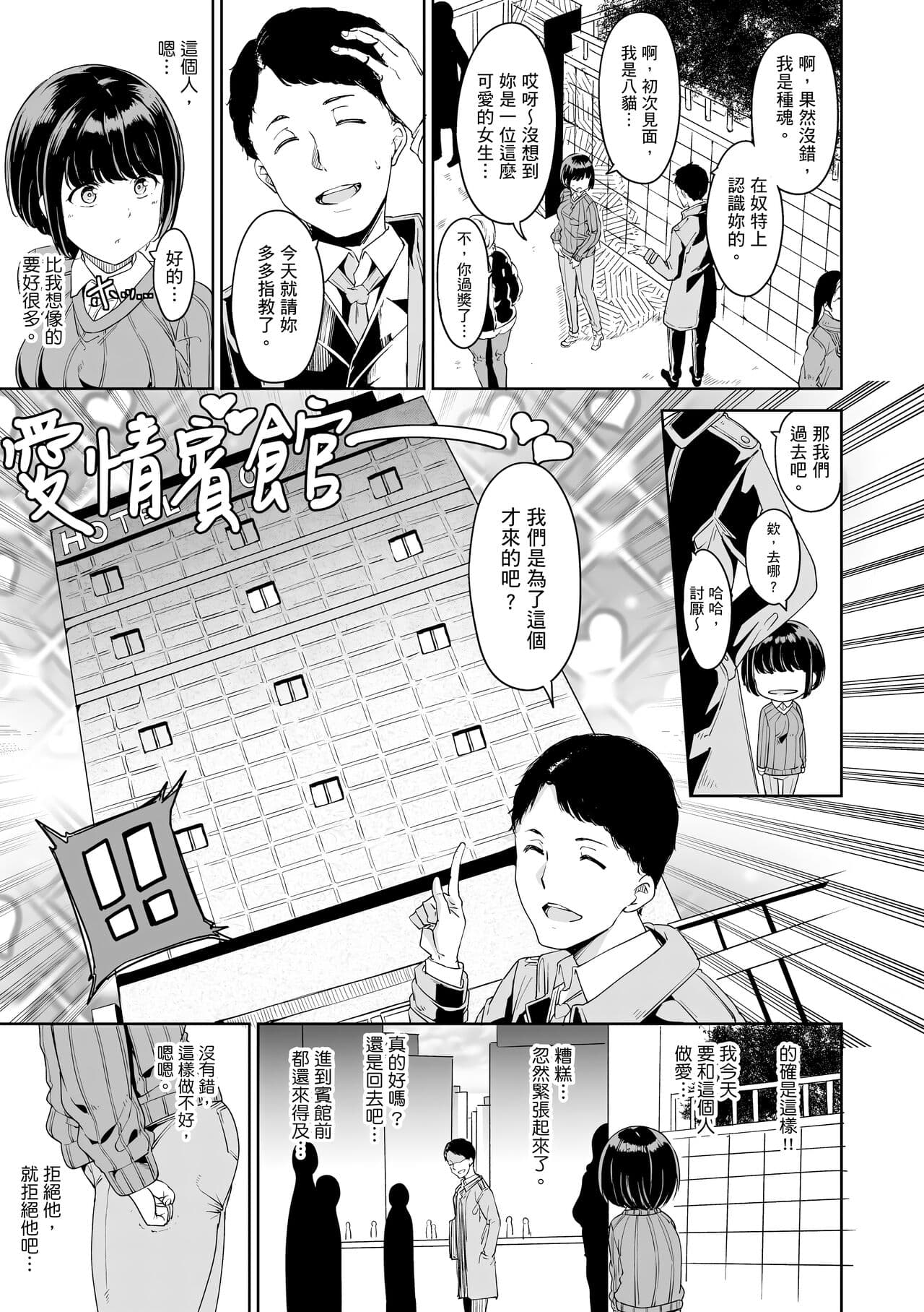 [Alp] Melty Limit | 融化到極限 [Chinese] [Decensored] [Digital] page 111