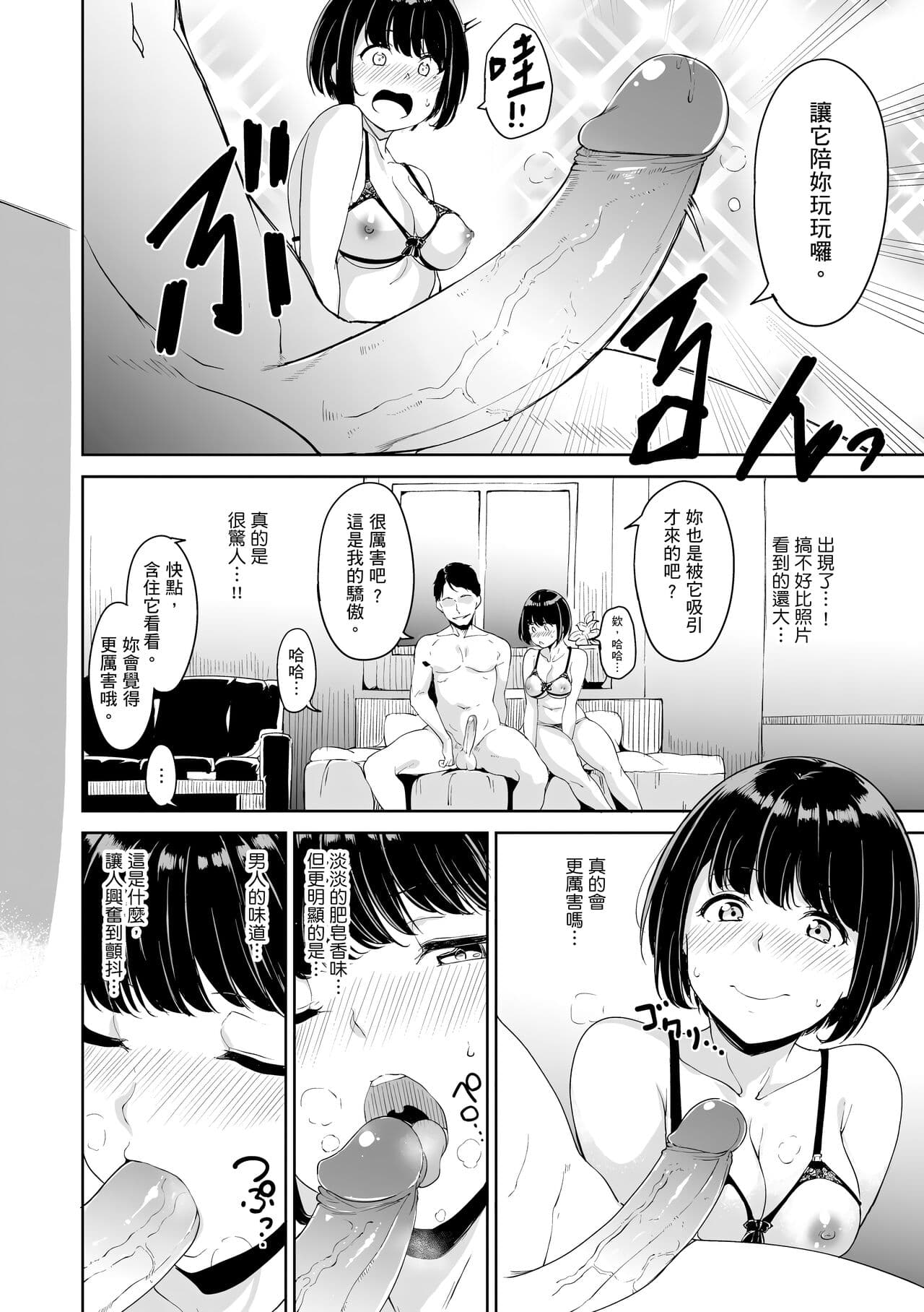 [Alp] Melty Limit | 融化到極限 [Chinese] [Decensored] [Digital] page 114