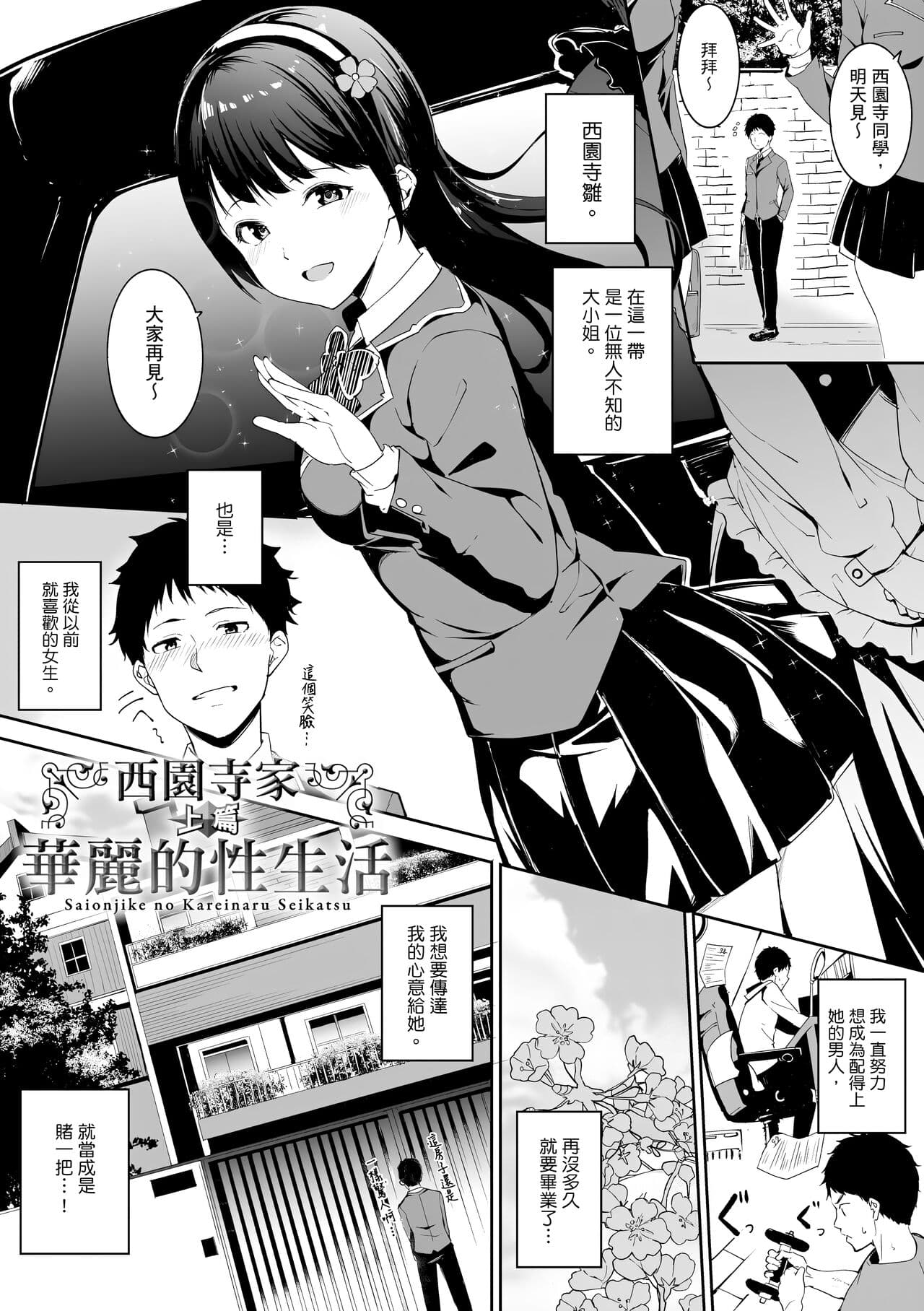 [Alp] Melty Limit | 融化到極限 [Chinese] [Decensored] [Digital] page 127
