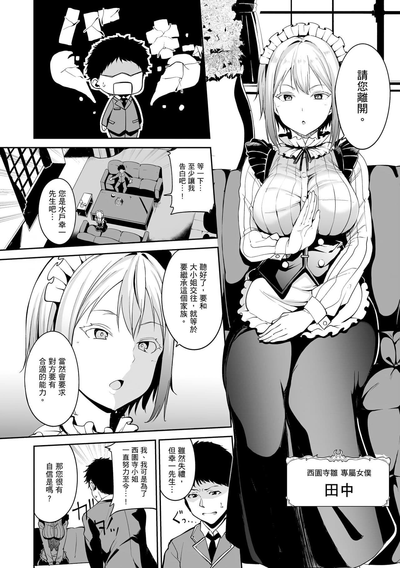 [Alp] Melty Limit | 融化到極限 [Chinese] [Decensored] [Digital] page 128