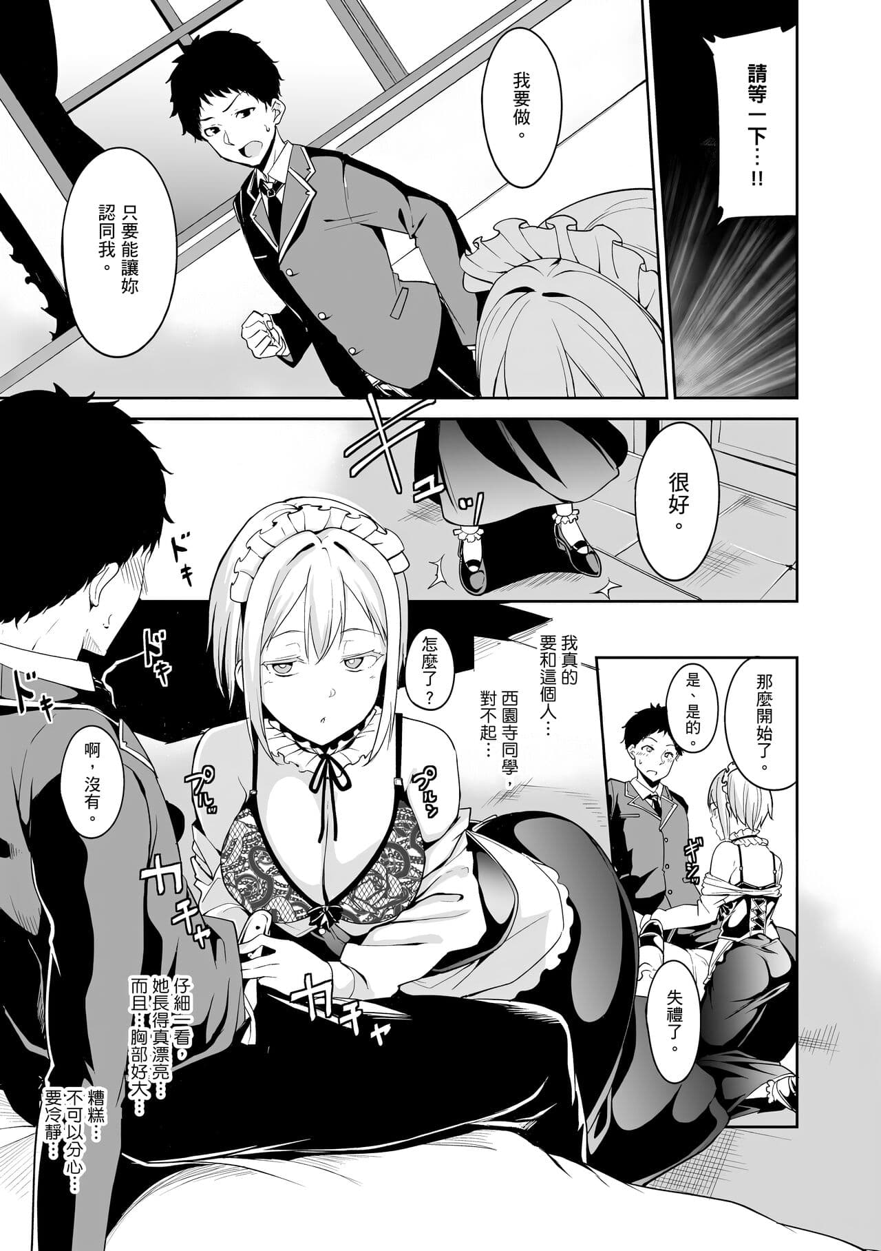 [Alp] Melty Limit | 融化到極限 [Chinese] [Decensored] [Digital] page 131