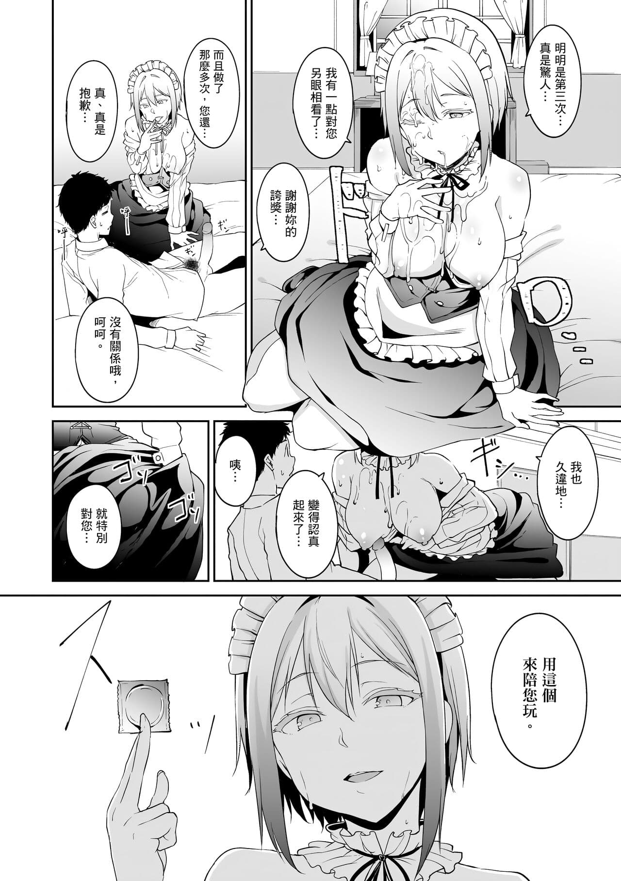 [Alp] Melty Limit | 融化到極限 [Chinese] [Decensored] [Digital] page 136