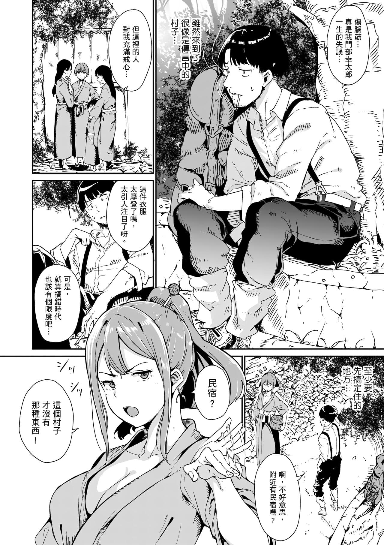 [Alp] Melty Limit | 融化到極限 [Chinese] [Decensored] [Digital] page 14
