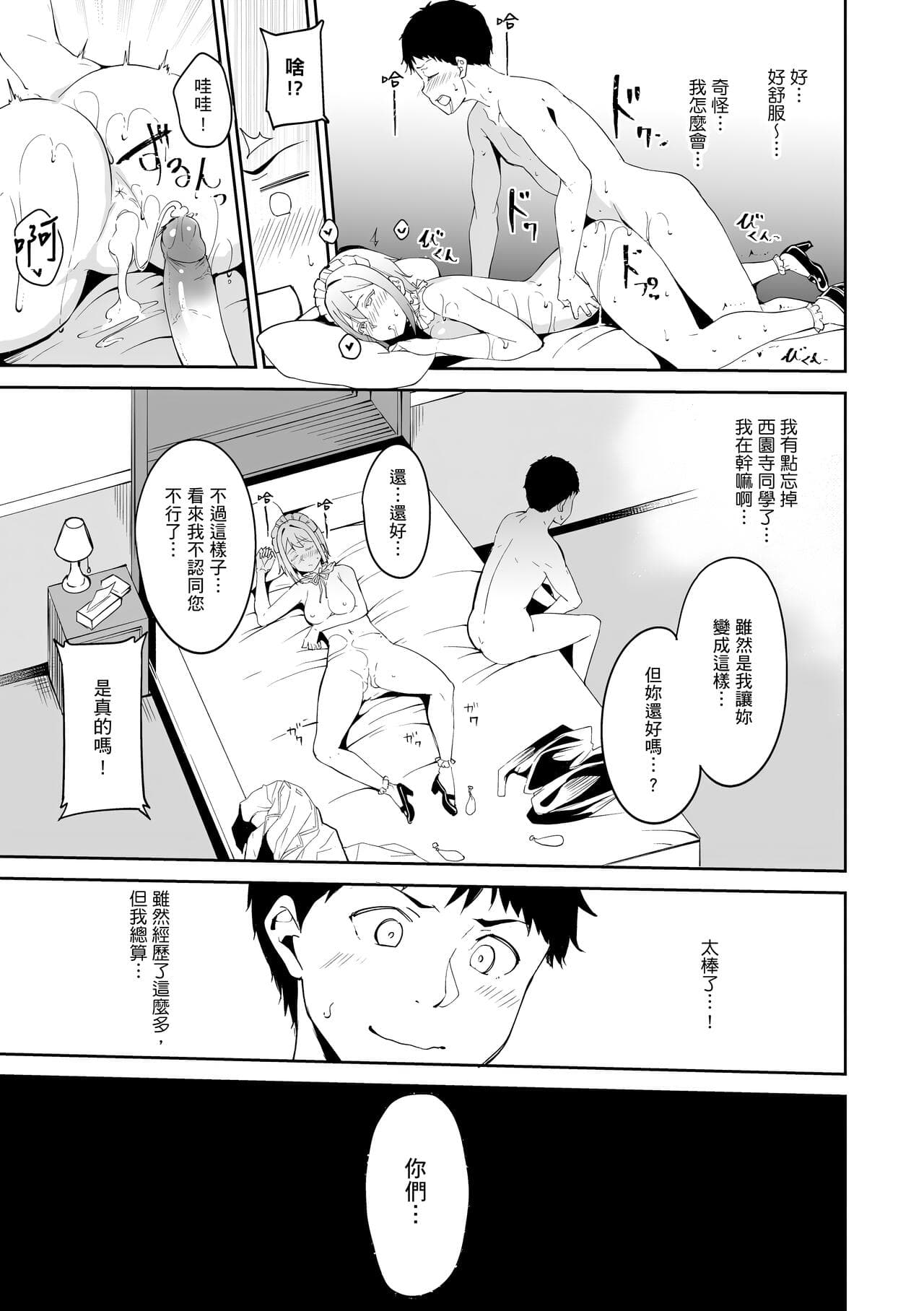 [Alp] Melty Limit | 融化到極限 [Chinese] [Decensored] [Digital] page 147