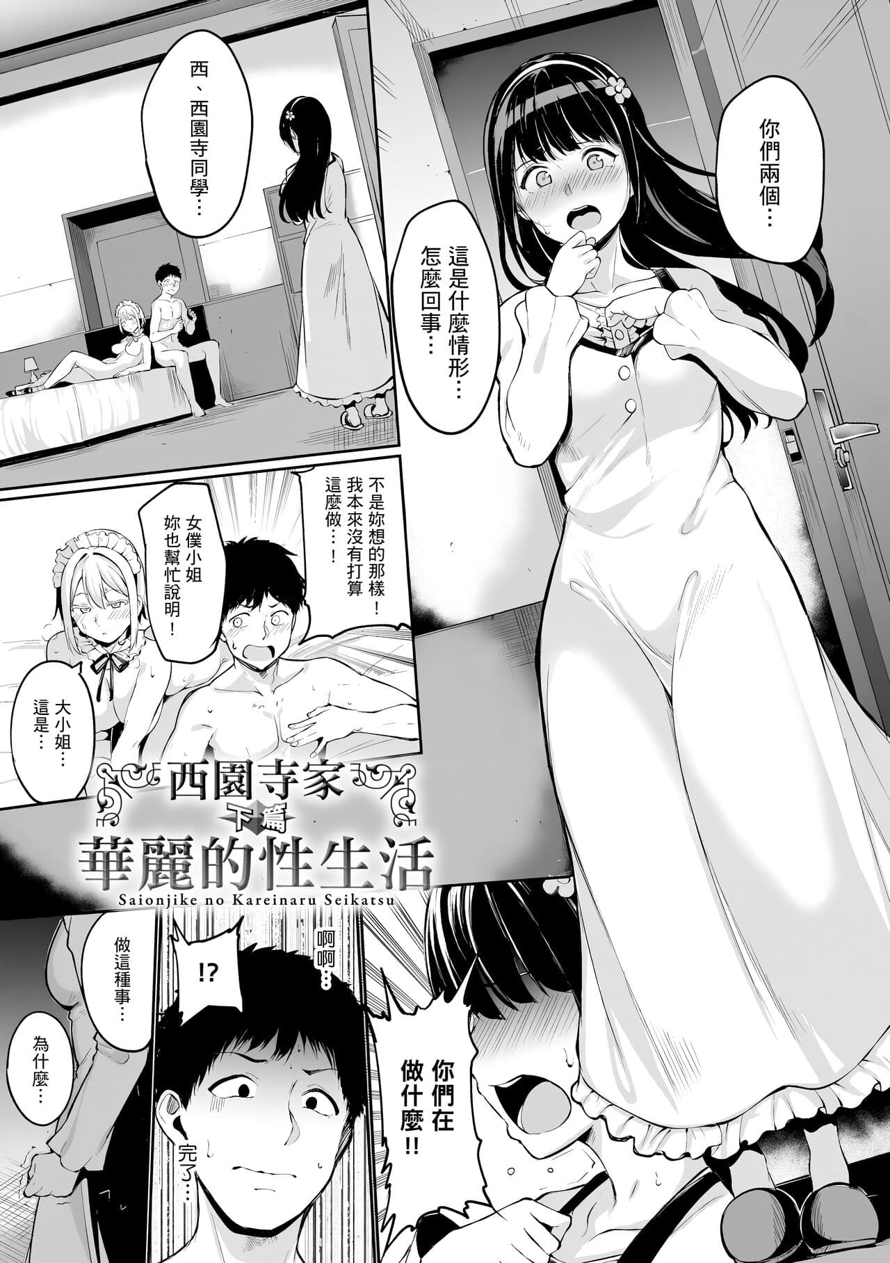 [Alp] Melty Limit | 融化到極限 [Chinese] [Decensored] [Digital] page 149