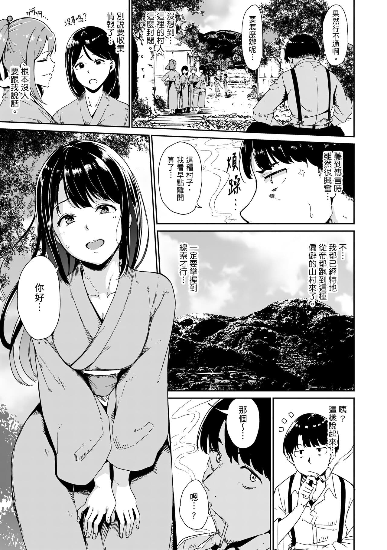 [Alp] Melty Limit | 融化到極限 [Chinese] [Decensored] [Digital] page 15