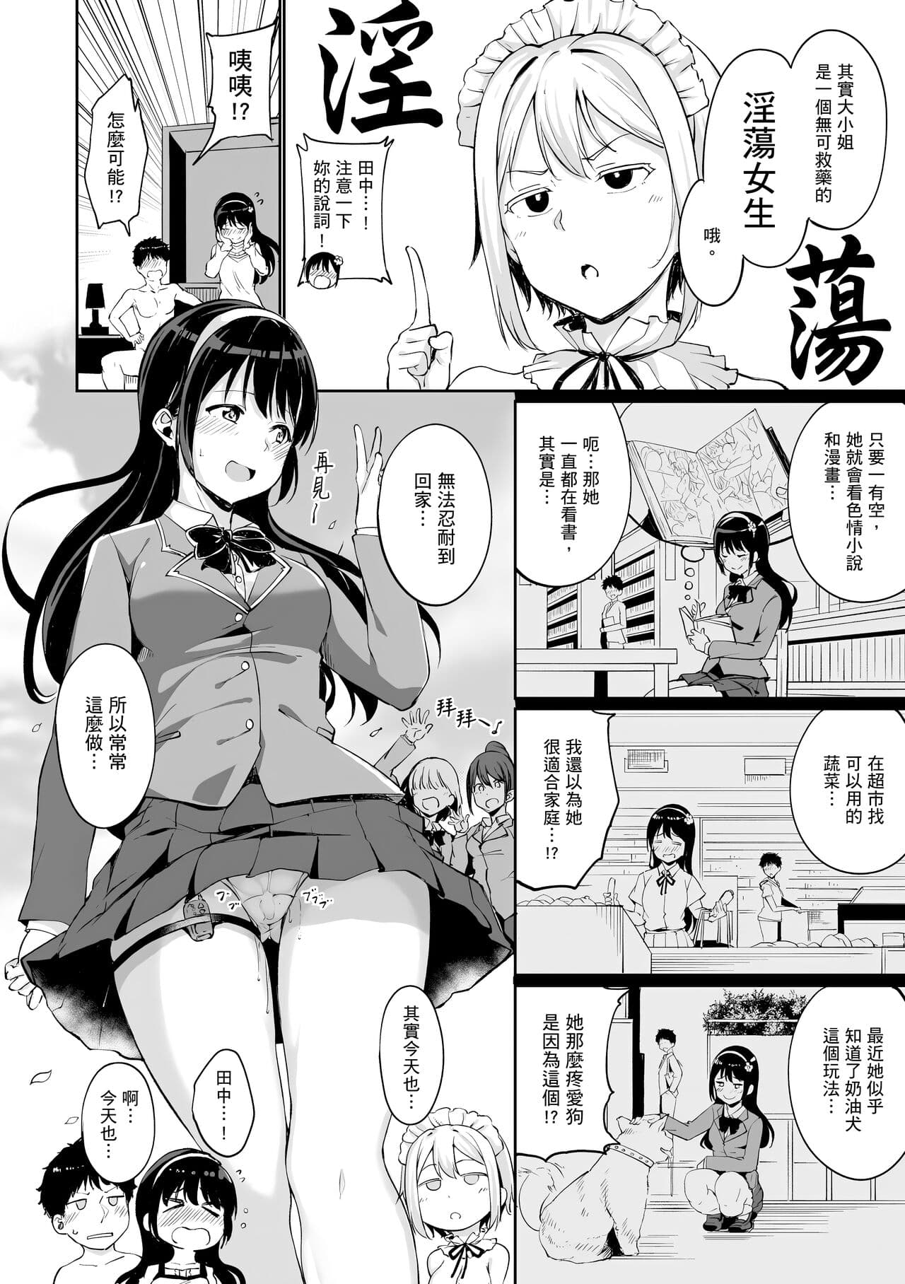 [Alp] Melty Limit | 融化到極限 [Chinese] [Decensored] [Digital] page 152