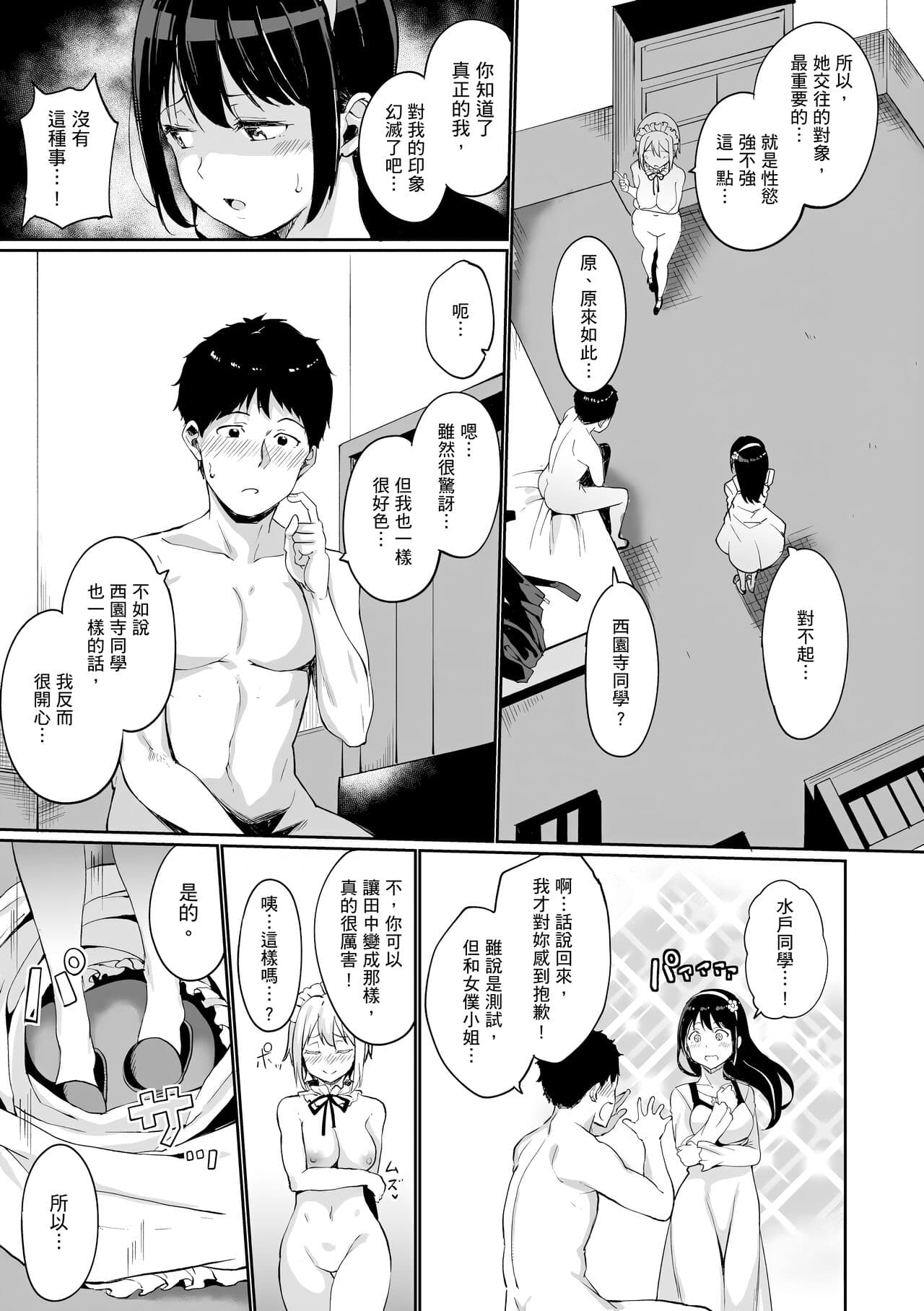 [Alp] Melty Limit | 融化到極限 [Chinese] [Decensored] [Digital] page 153