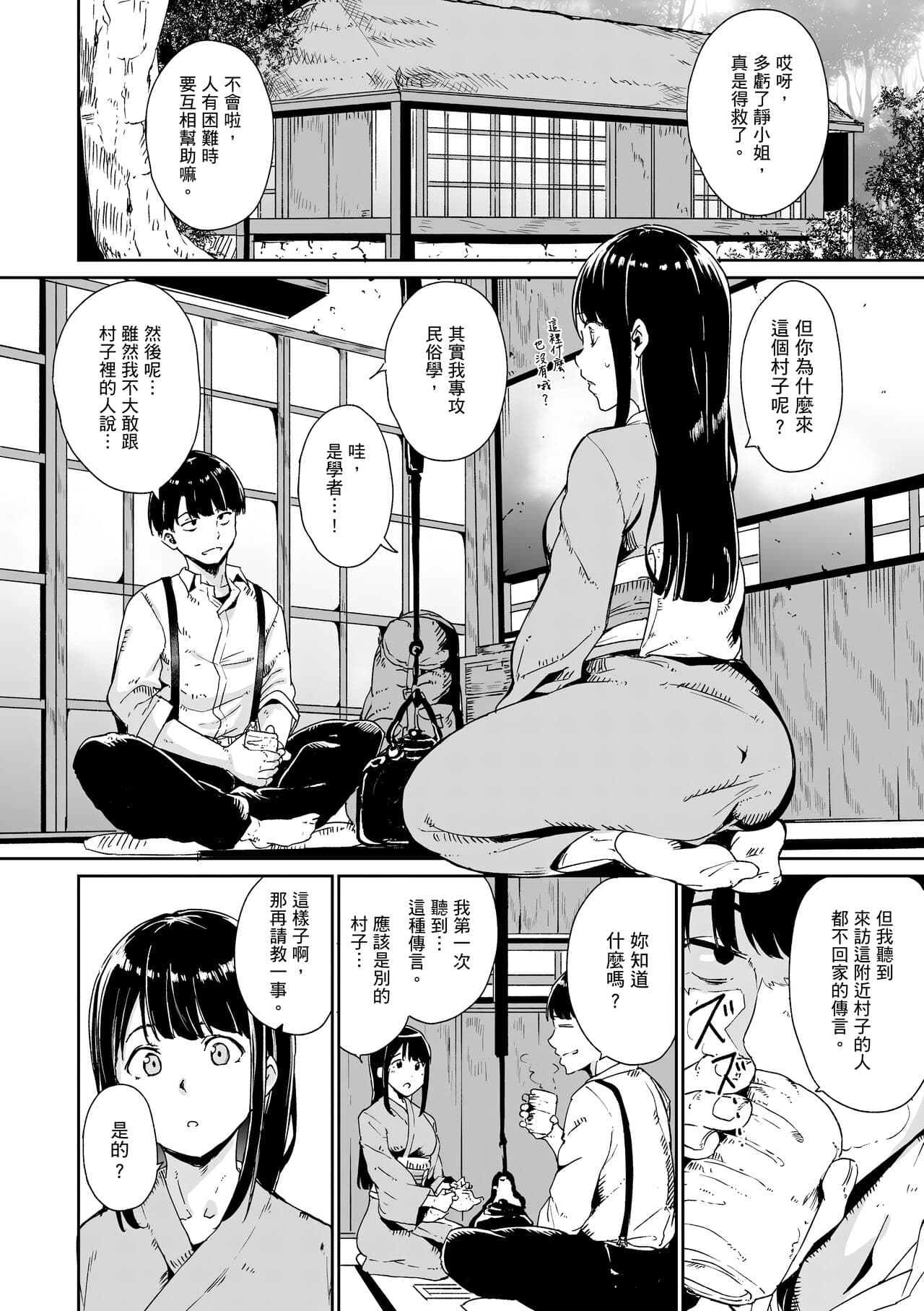 [Alp] Melty Limit | 融化到極限 [Chinese] [Decensored] [Digital] page 16