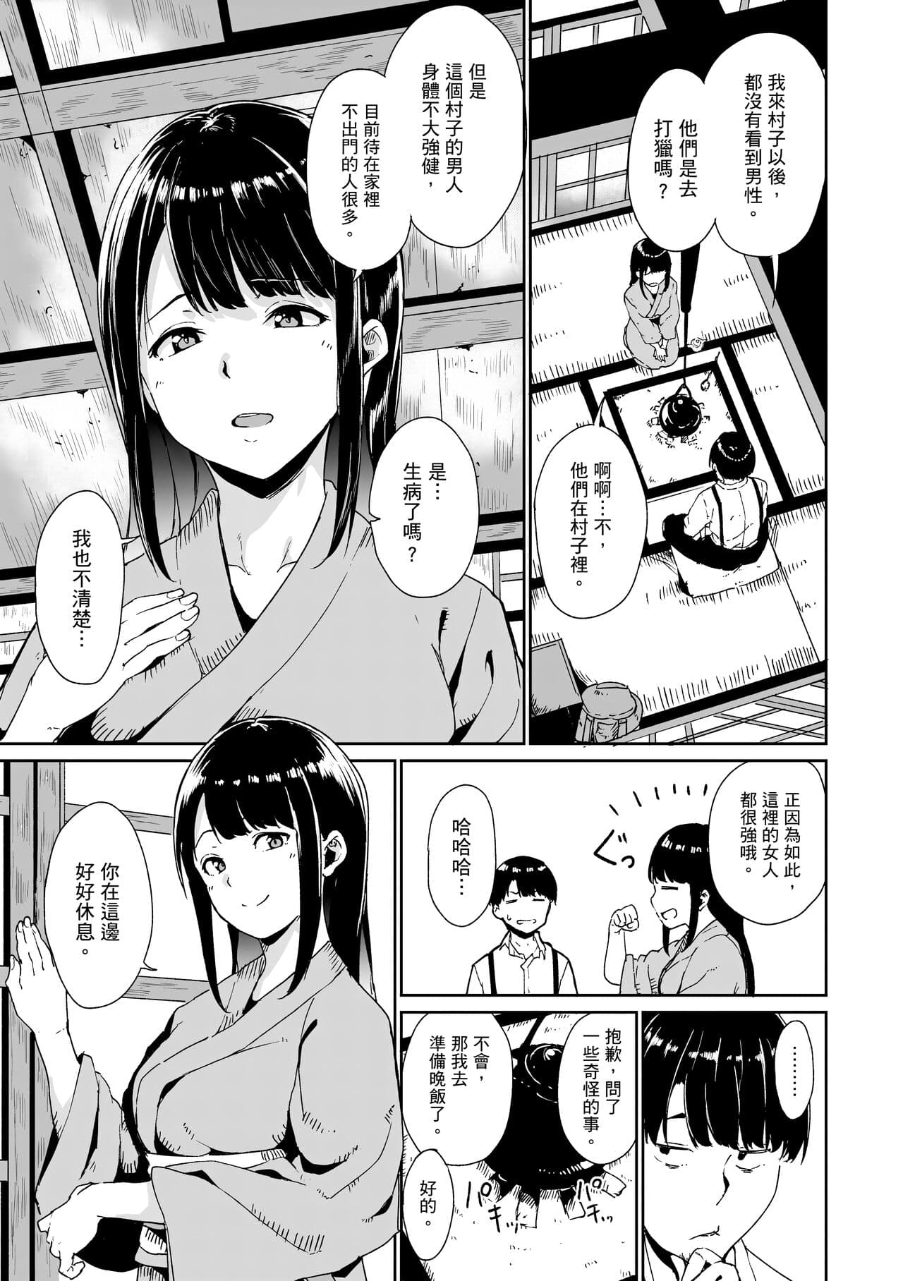 [Alp] Melty Limit | 融化到極限 [Chinese] [Decensored] [Digital] page 17