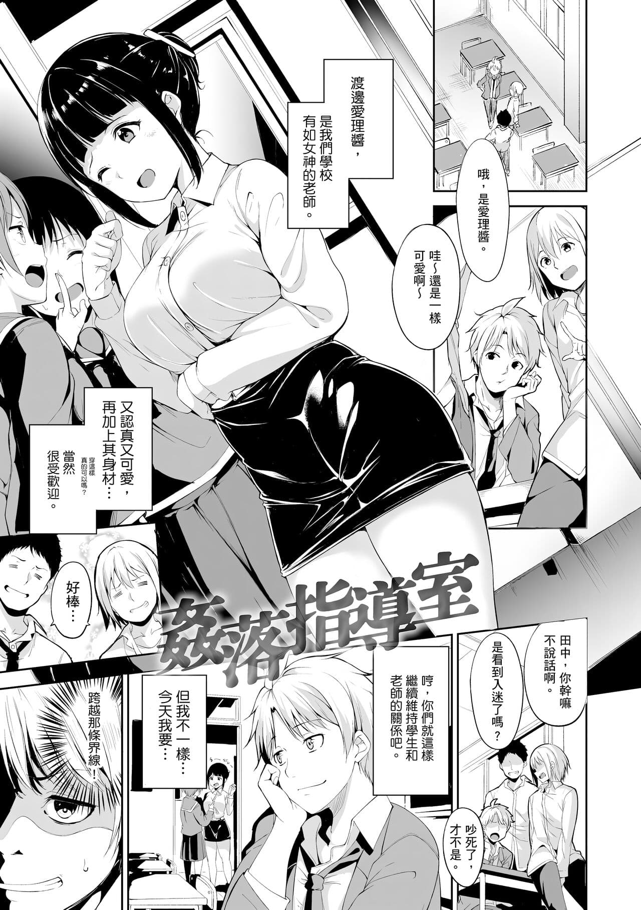 [Alp] Melty Limit | 融化到極限 [Chinese] [Decensored] [Digital] page 175