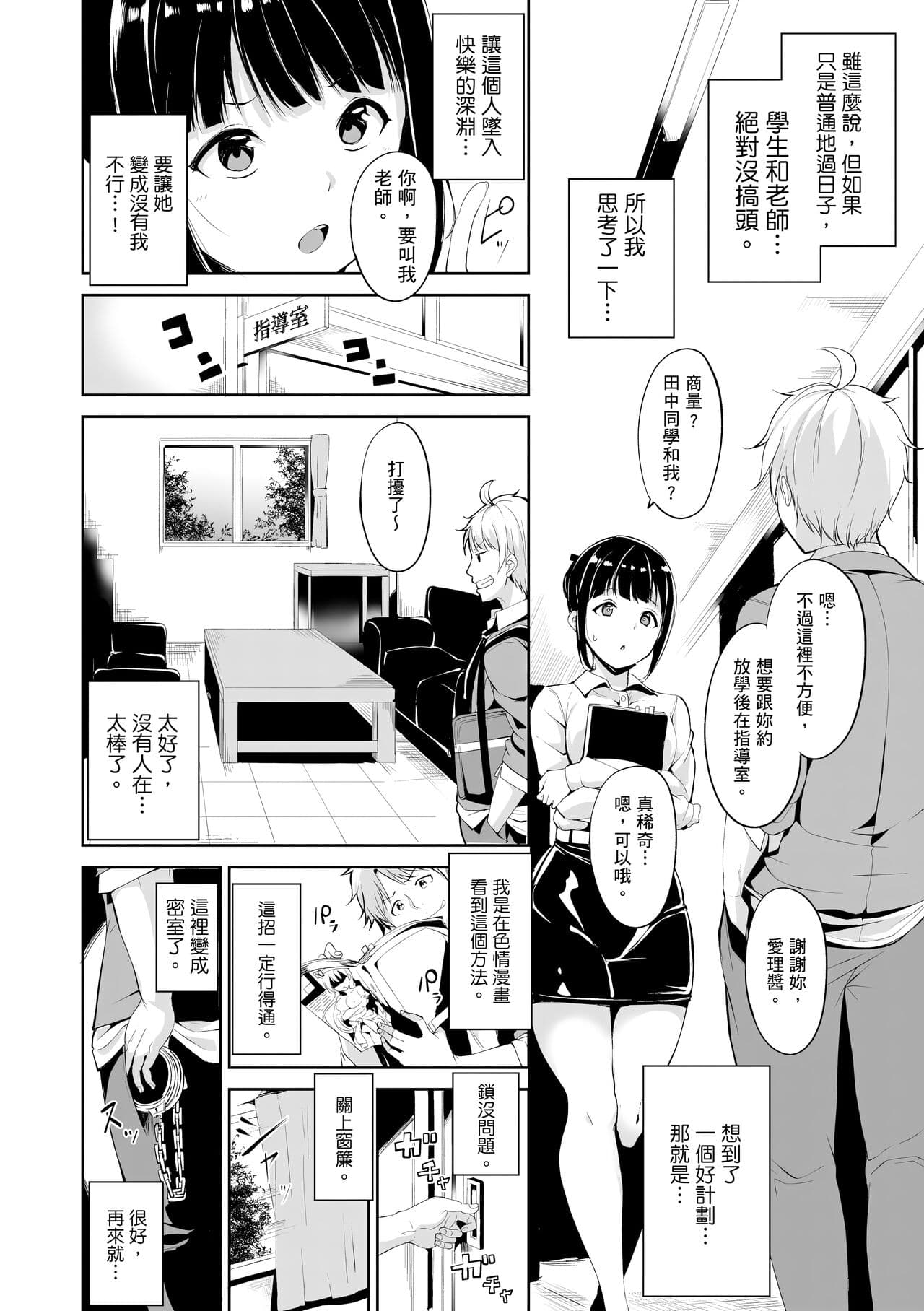 [Alp] Melty Limit | 融化到極限 [Chinese] [Decensored] [Digital] page 176