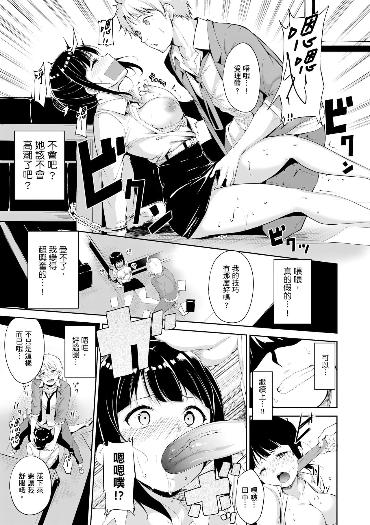[Alp] Melty Limit | 融化到極限 [Chinese] [Decensored] [Digital] page 181