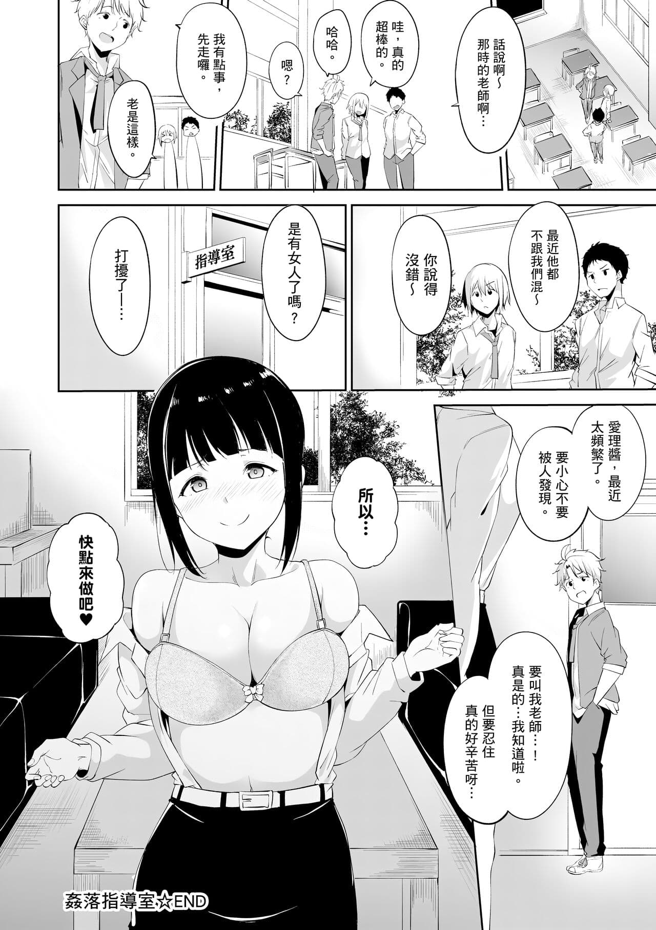 [Alp] Melty Limit | 融化到極限 [Chinese] [Decensored] [Digital] page 196