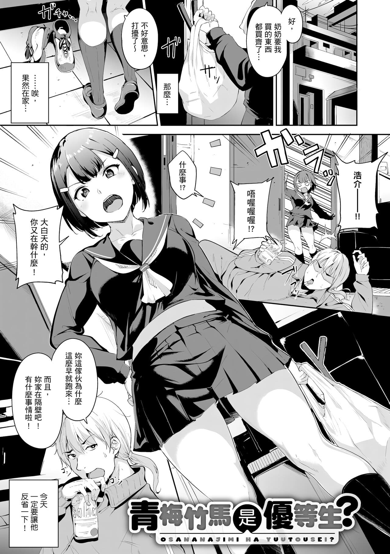 [Alp] Melty Limit | 融化到極限 [Chinese] [Decensored] [Digital] page 197